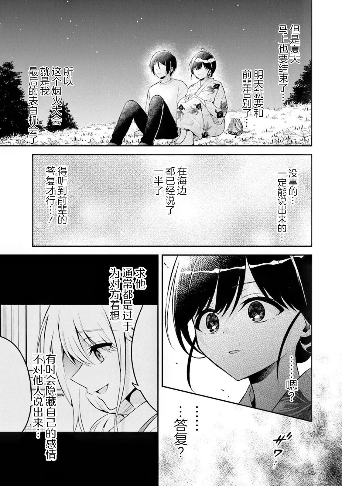 第14话 第17页