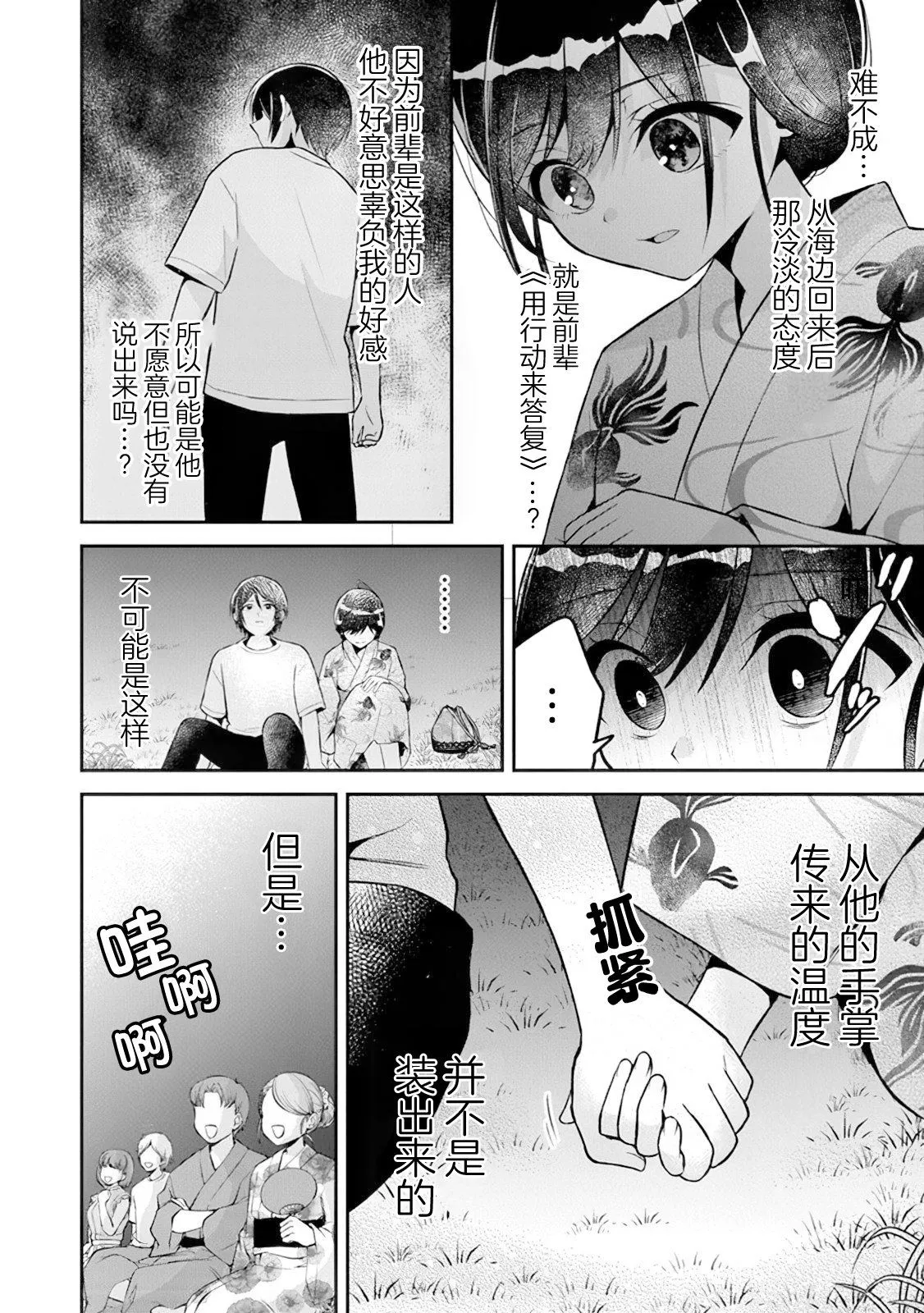 第14话 第18页