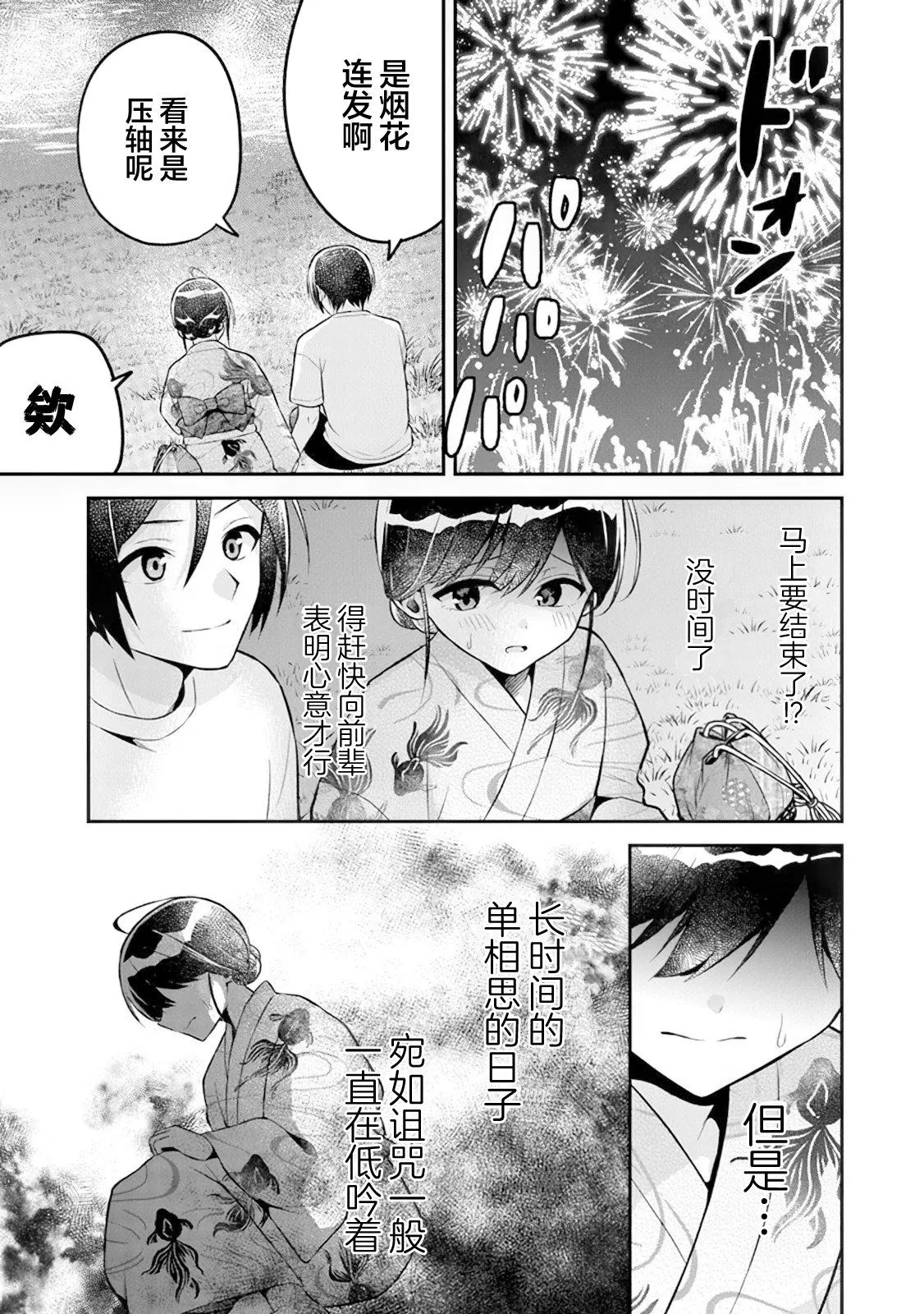 第14话 第19页