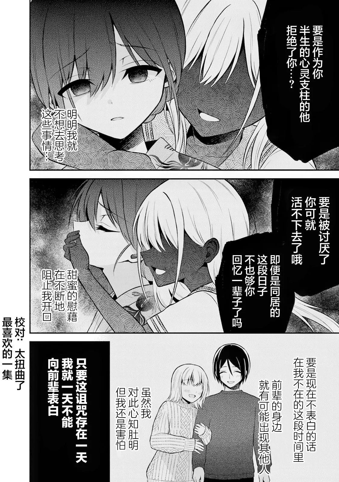 第14话 第20页