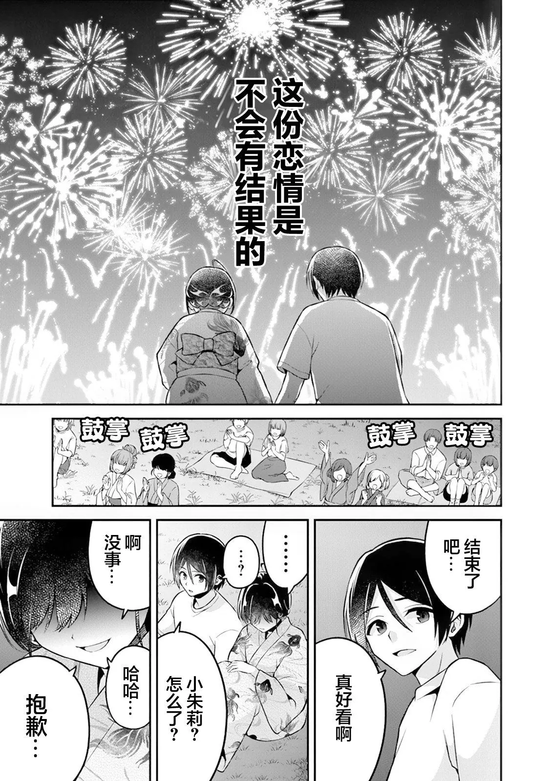 第14话 第21页