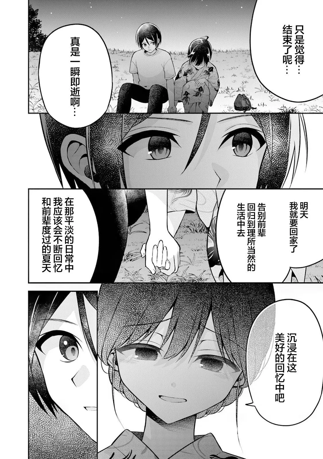 第14话 第22页