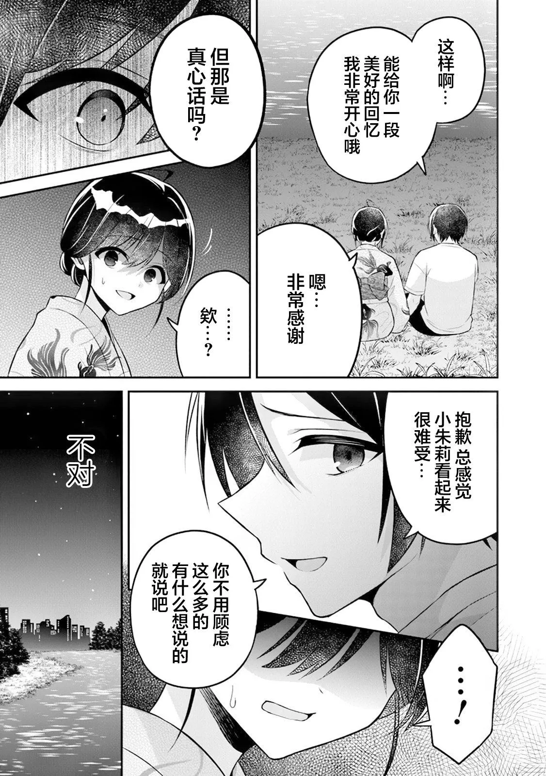 第14话 第23页