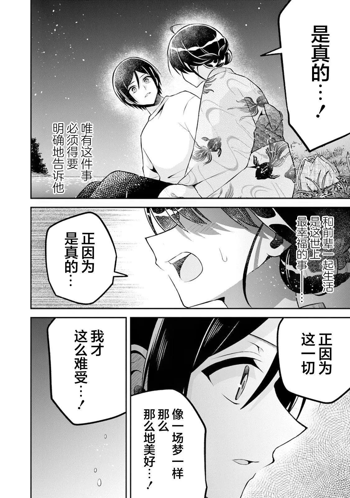 第14话 第24页