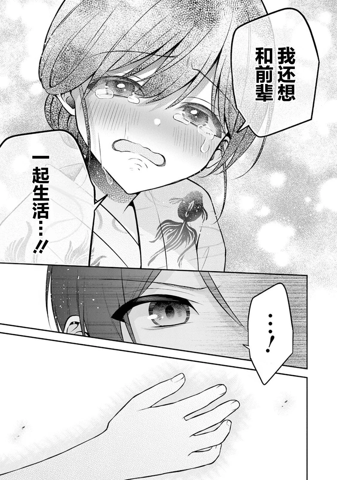第14话 第25页