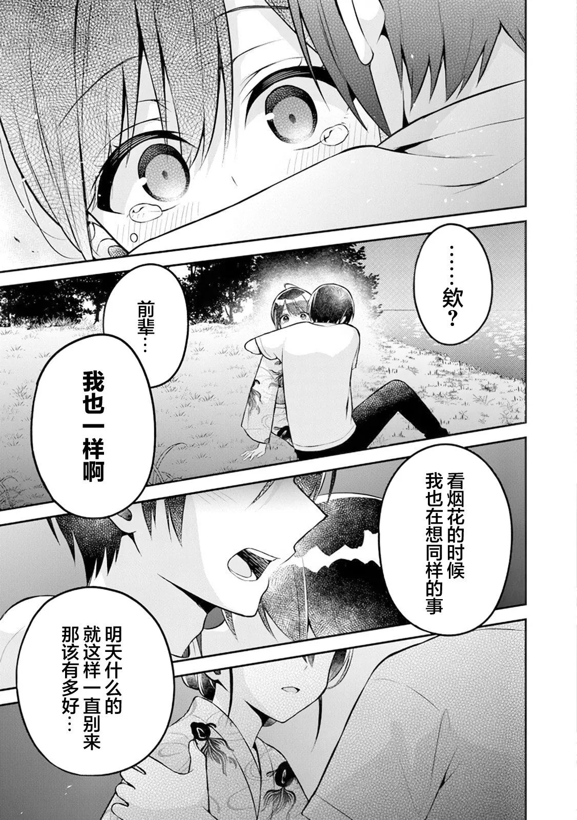 第14话 第27页