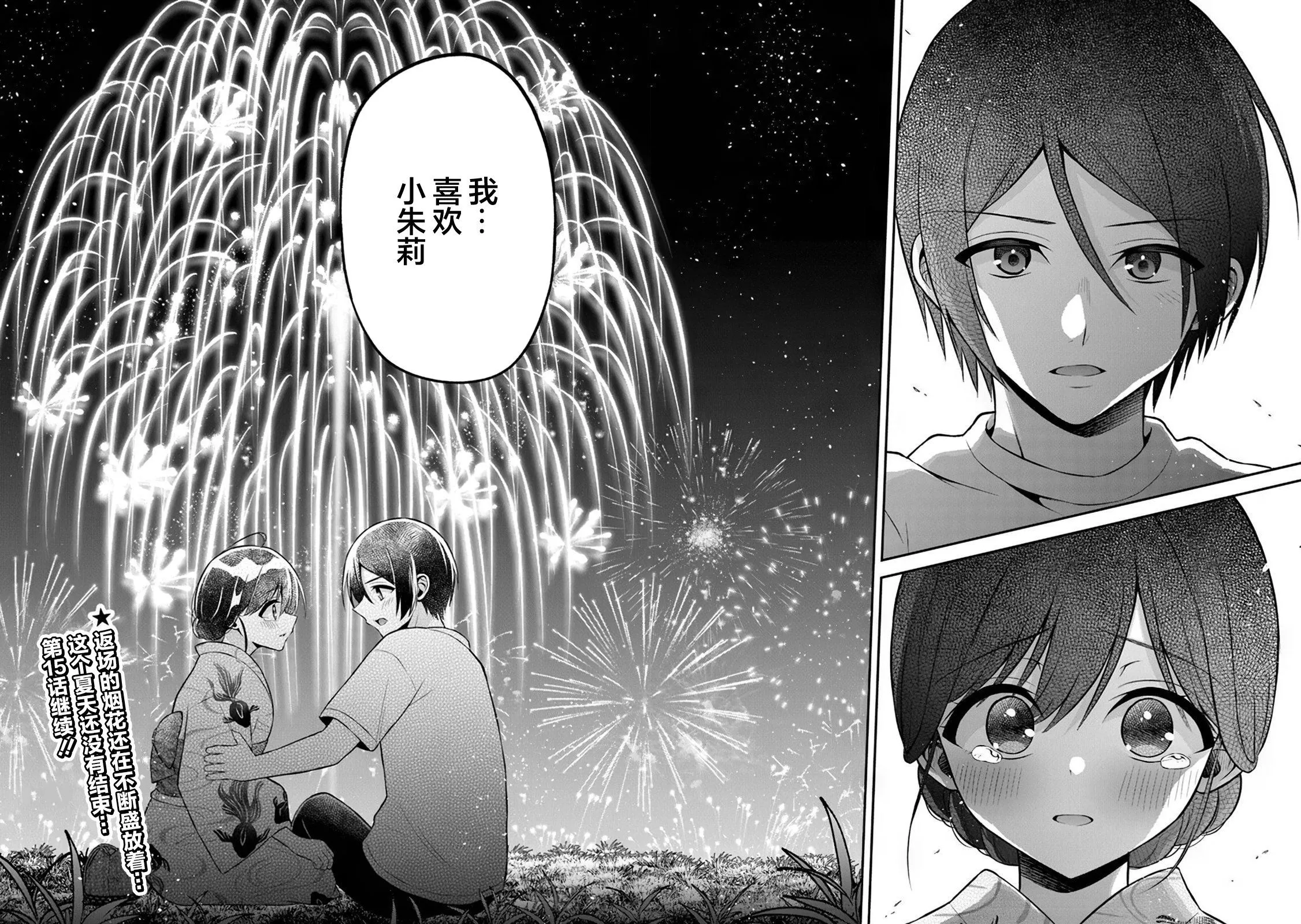 第14话 第28页