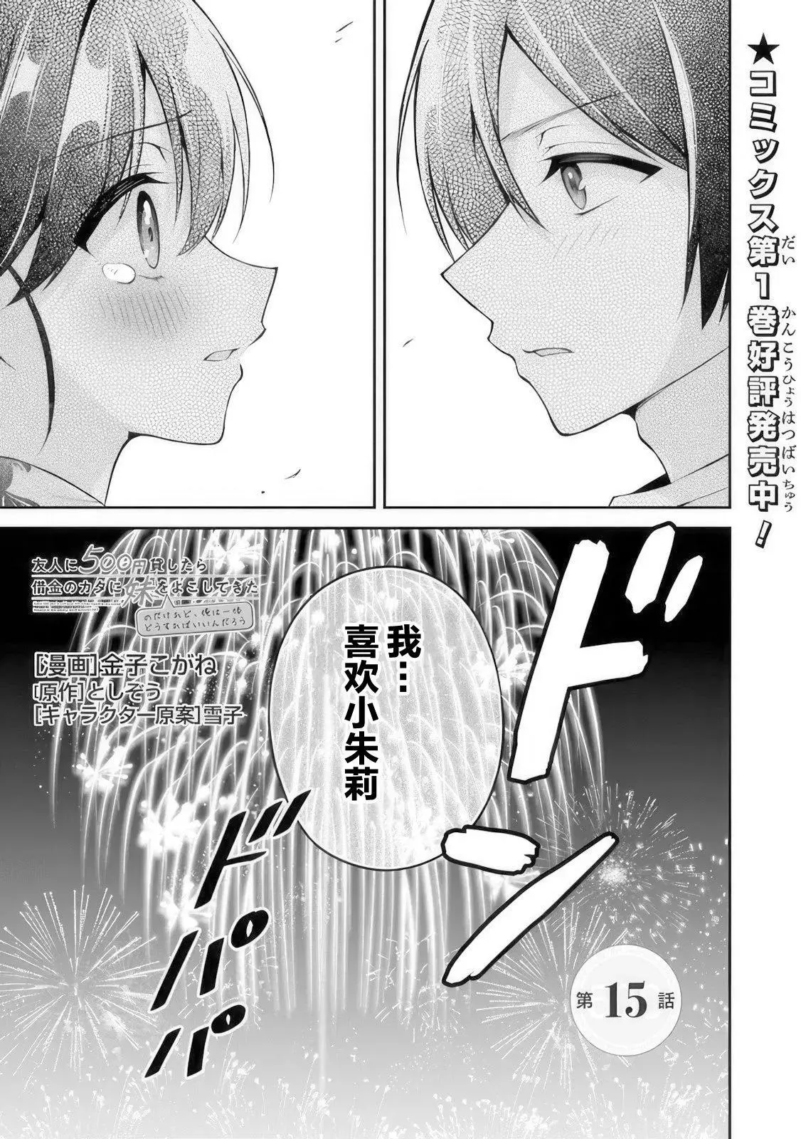 第15话 第1页