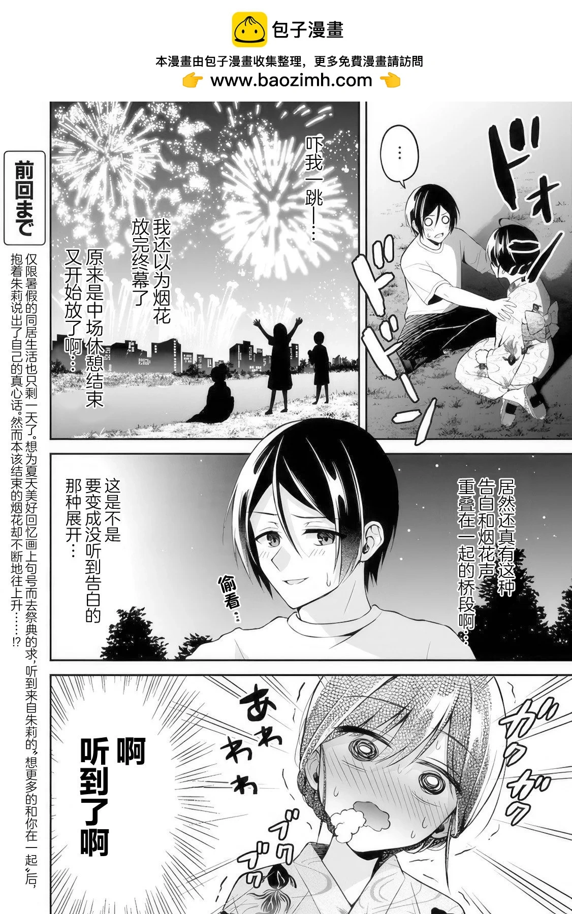 第15话 第2页