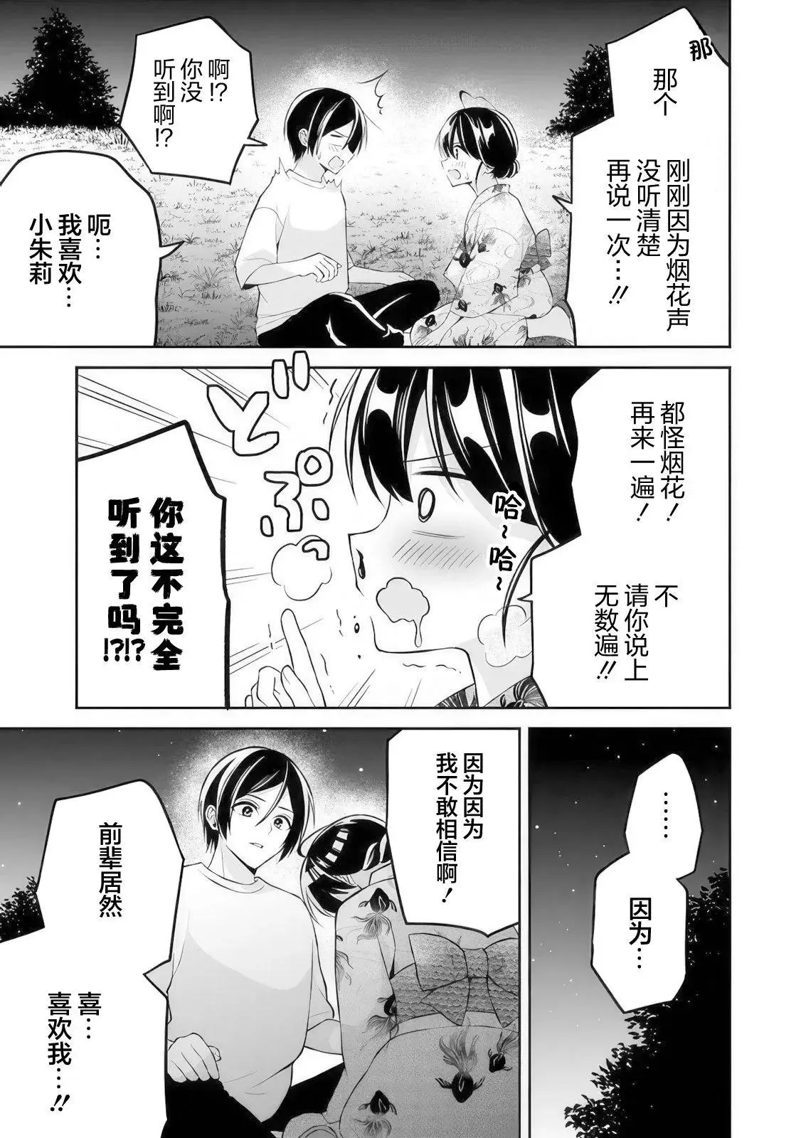 第15话 第3页