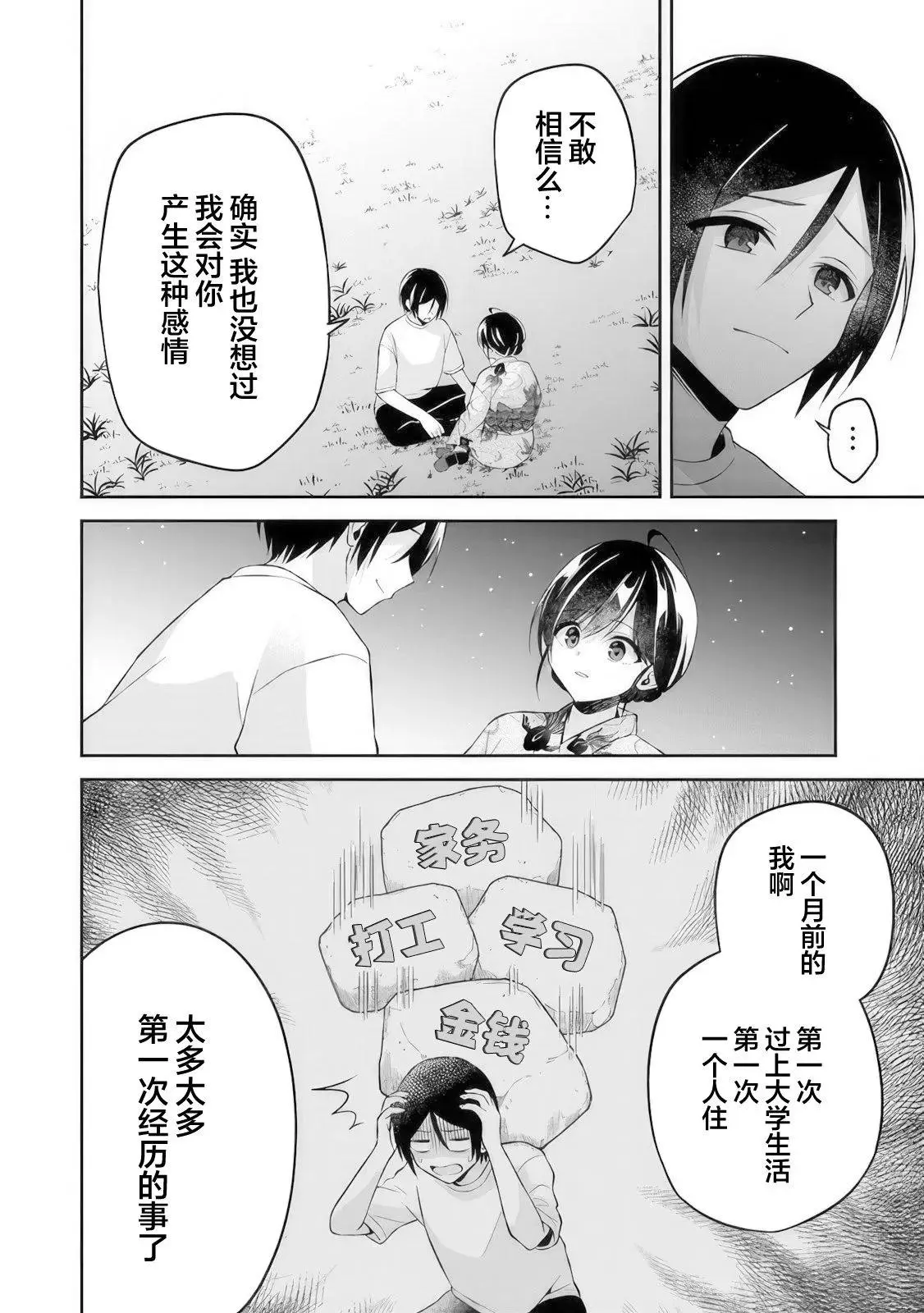 第15话 第4页