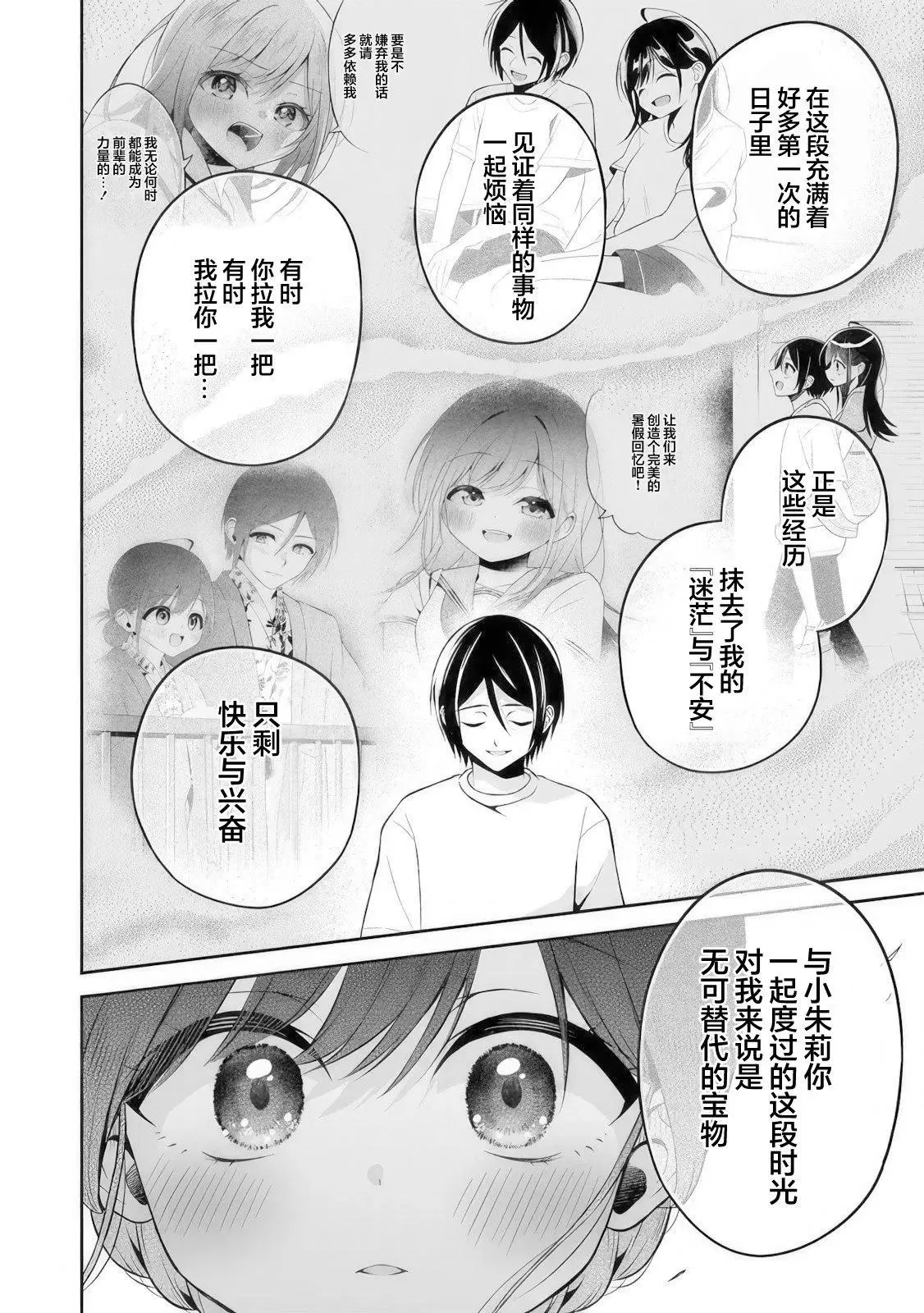 第15话 第6页