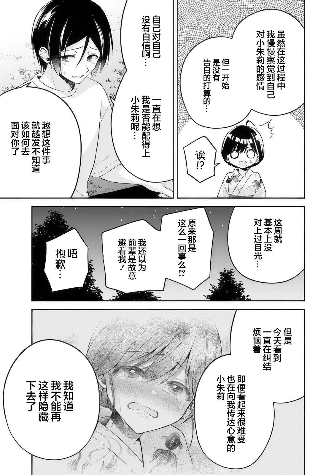 第15话 第7页