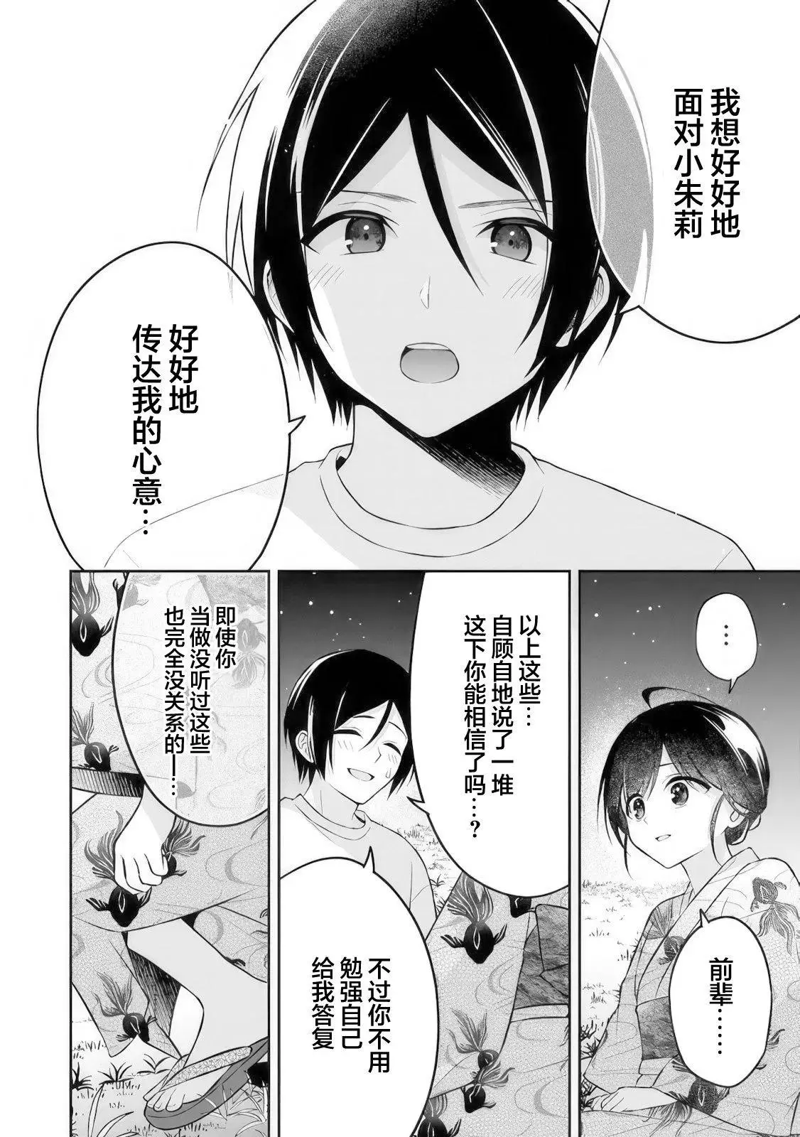 第15话 第8页