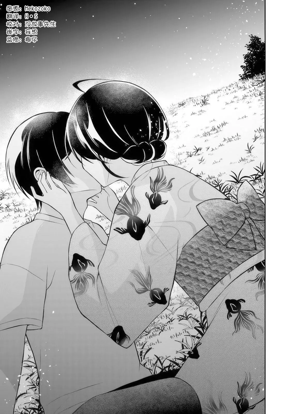第15话 第9页