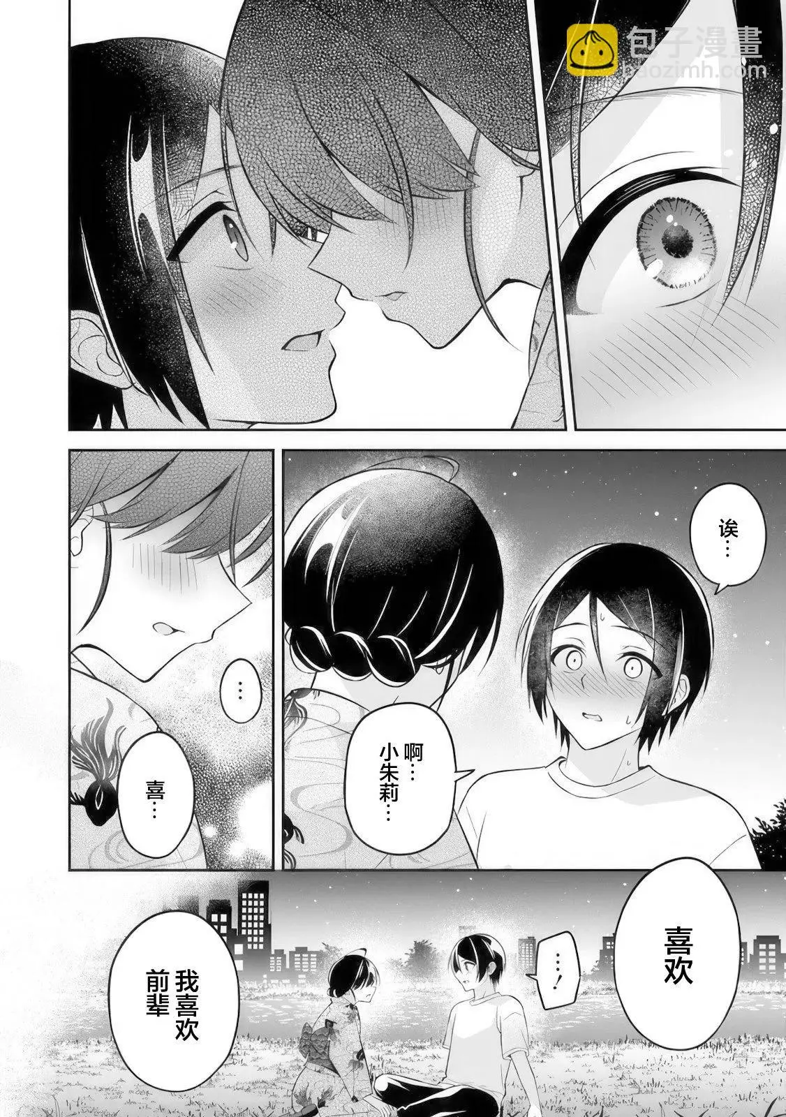 第15话 第10页