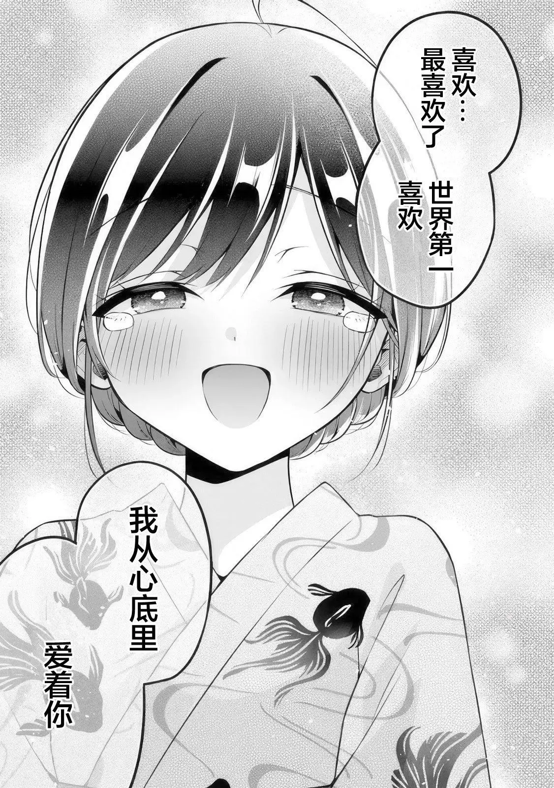 第15话 第11页