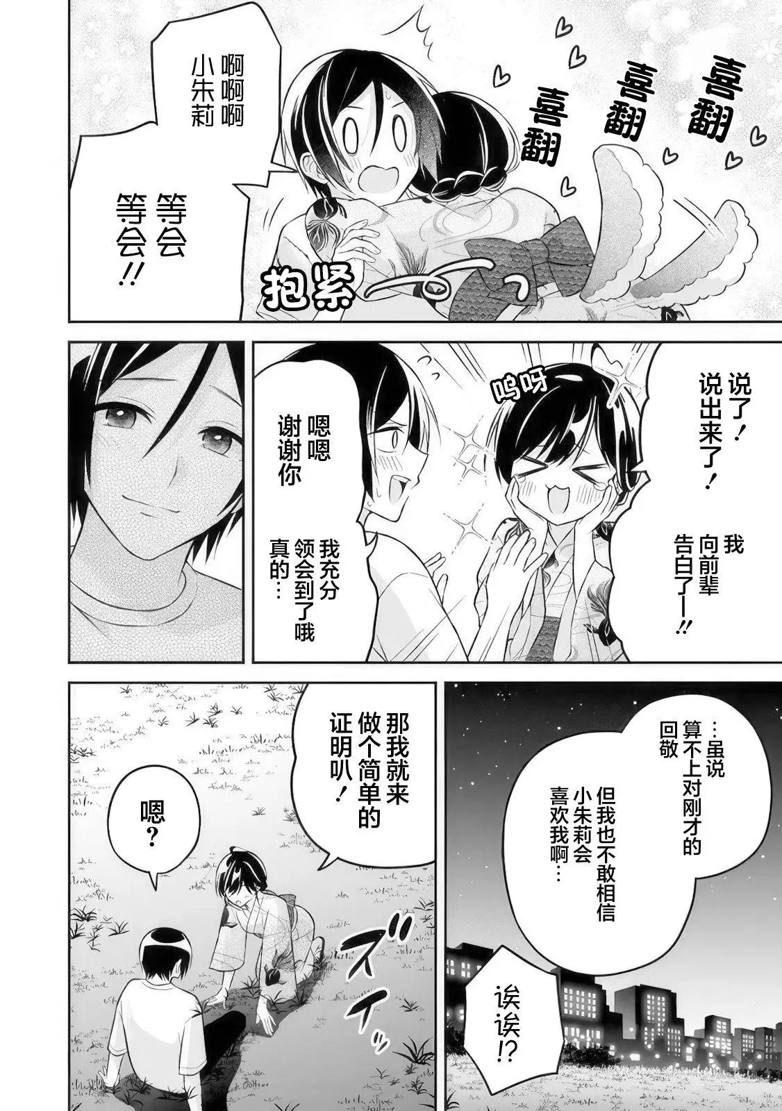 第15话 第12页