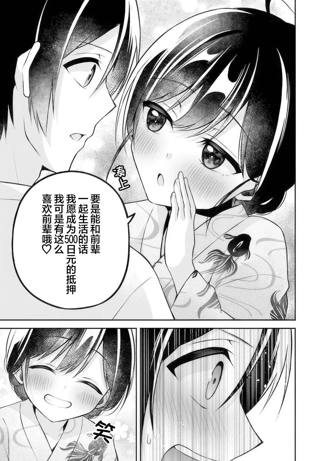 第15话 第13页
