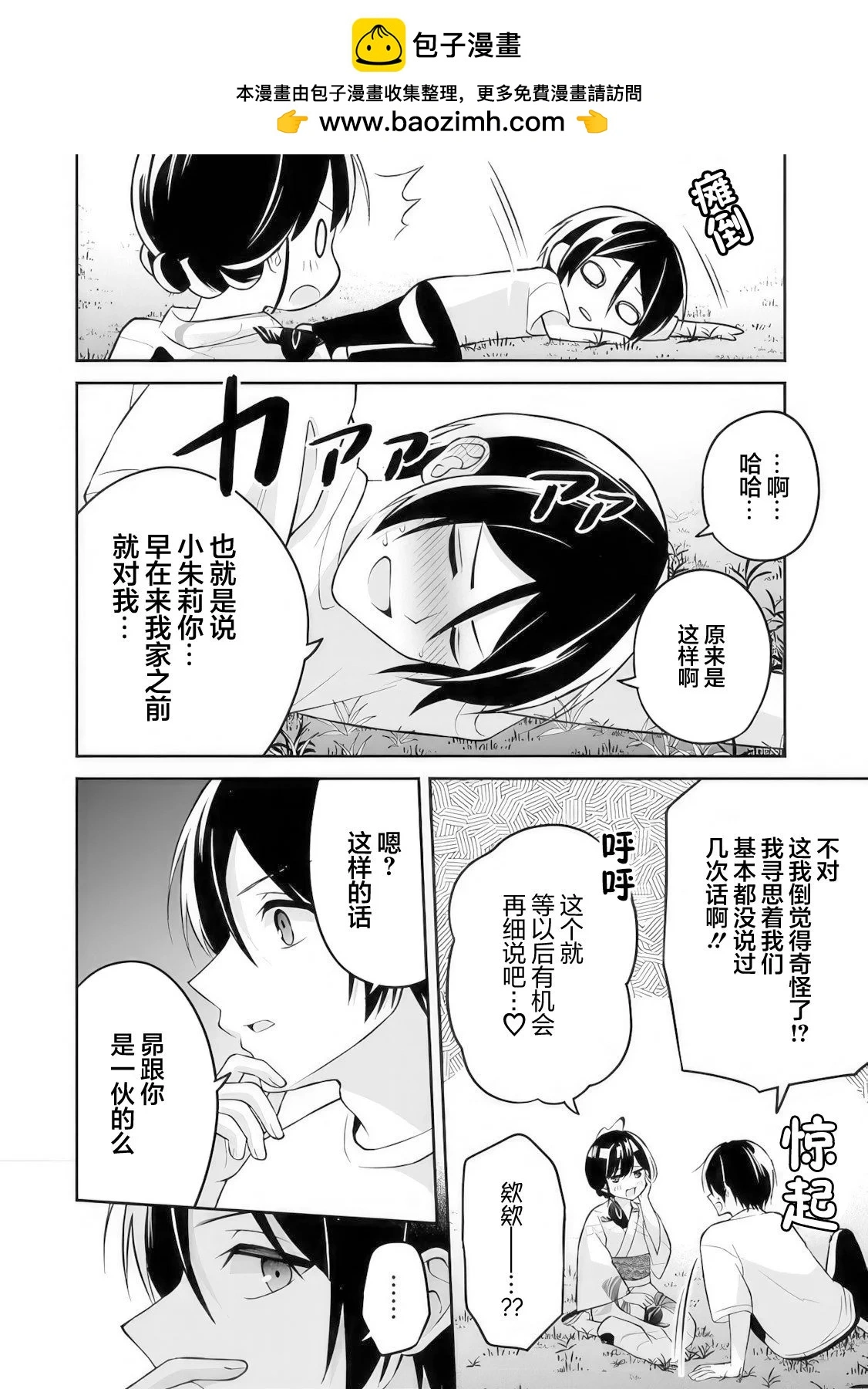 第15话 第14页