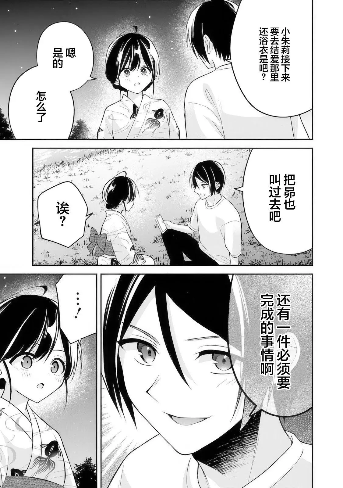第15话 第15页