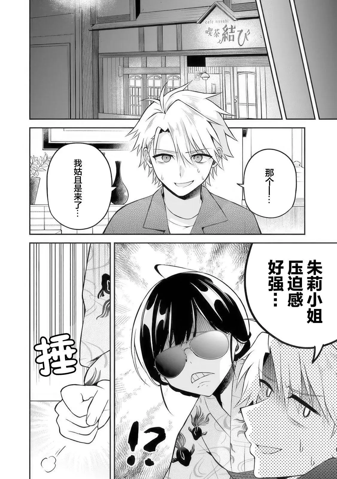 第15话 第16页