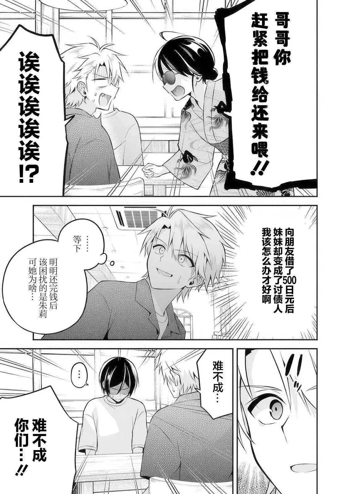第15话 第17页