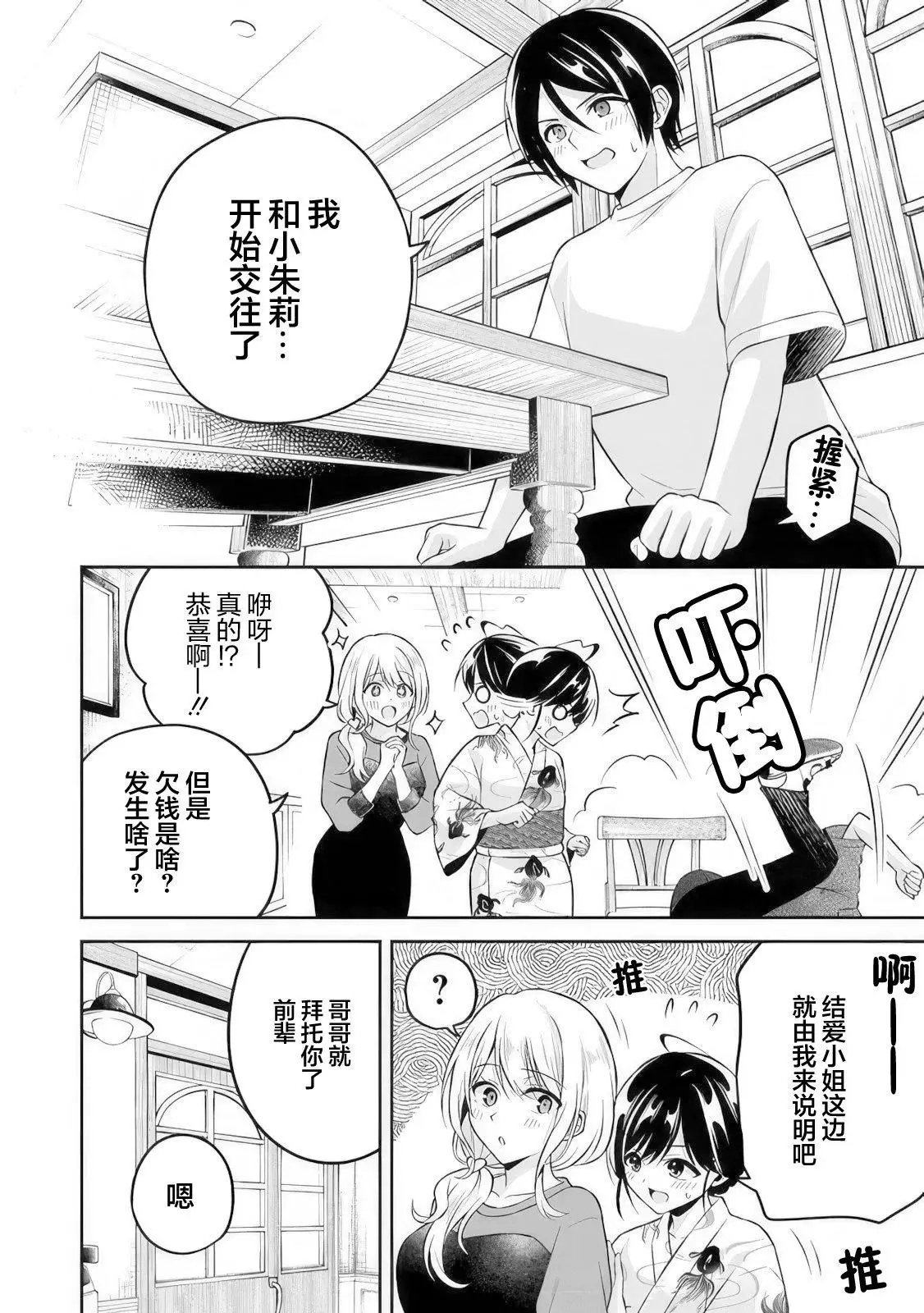 第15话 第18页