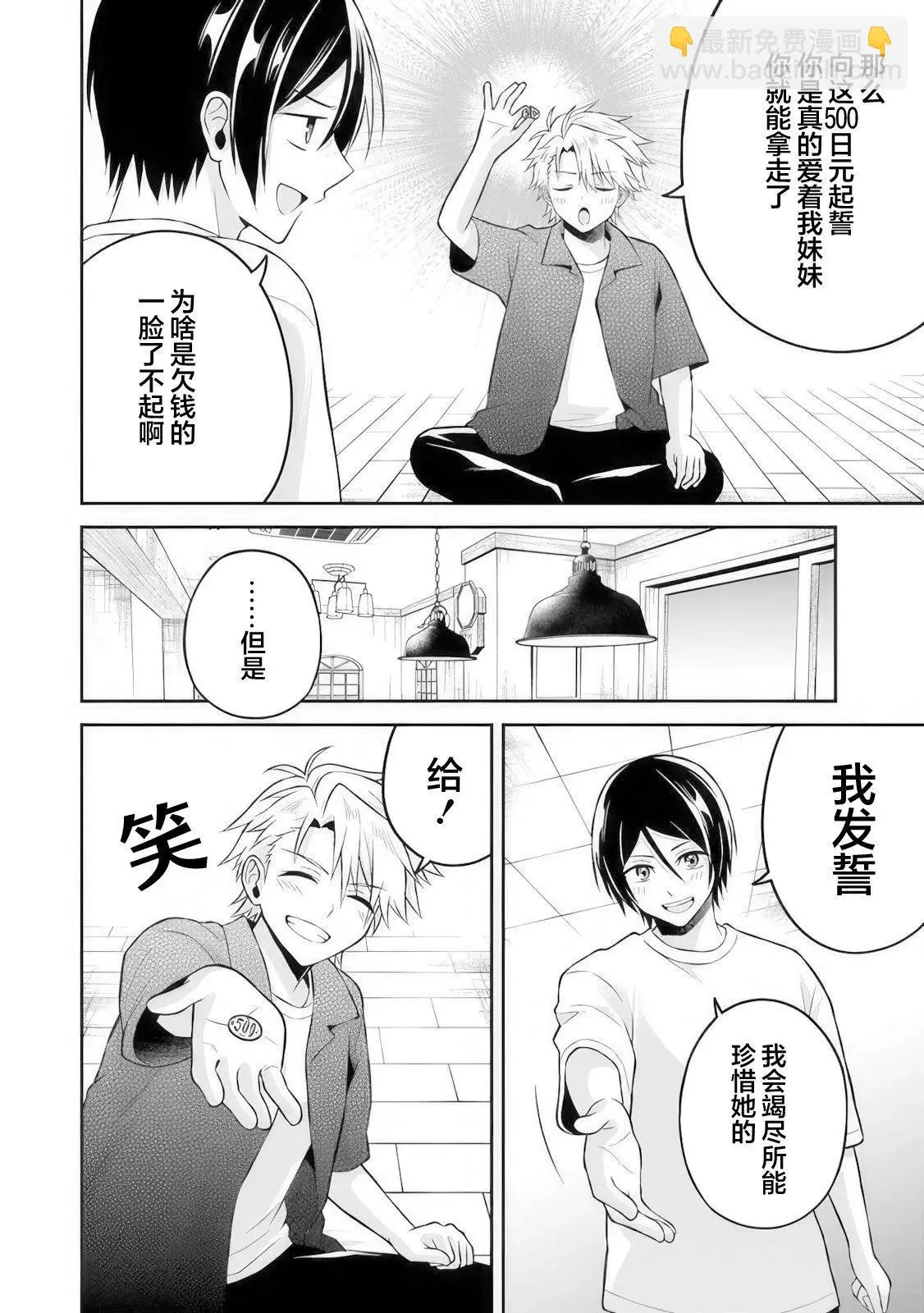 第15话 第20页