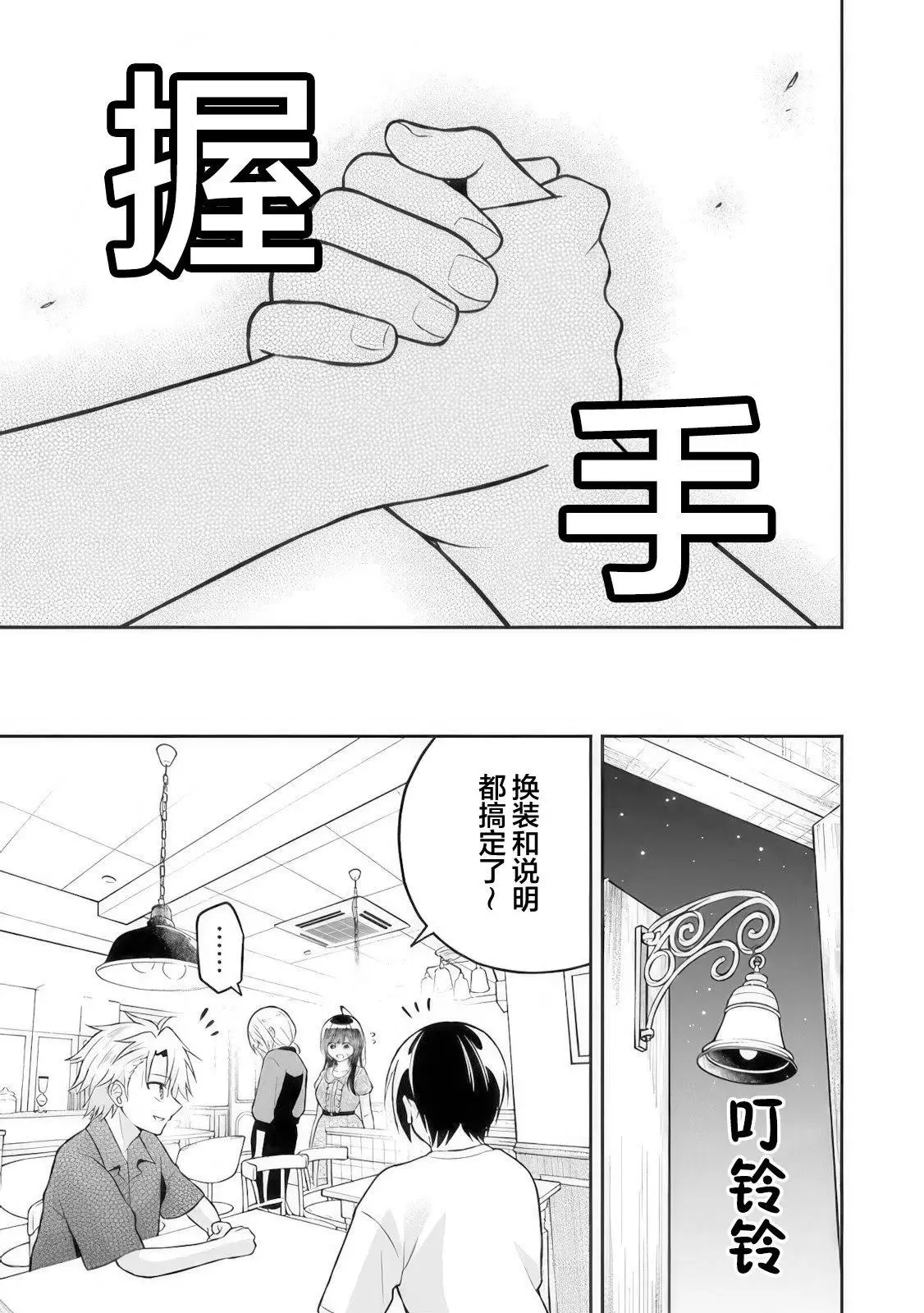 第15话 第21页