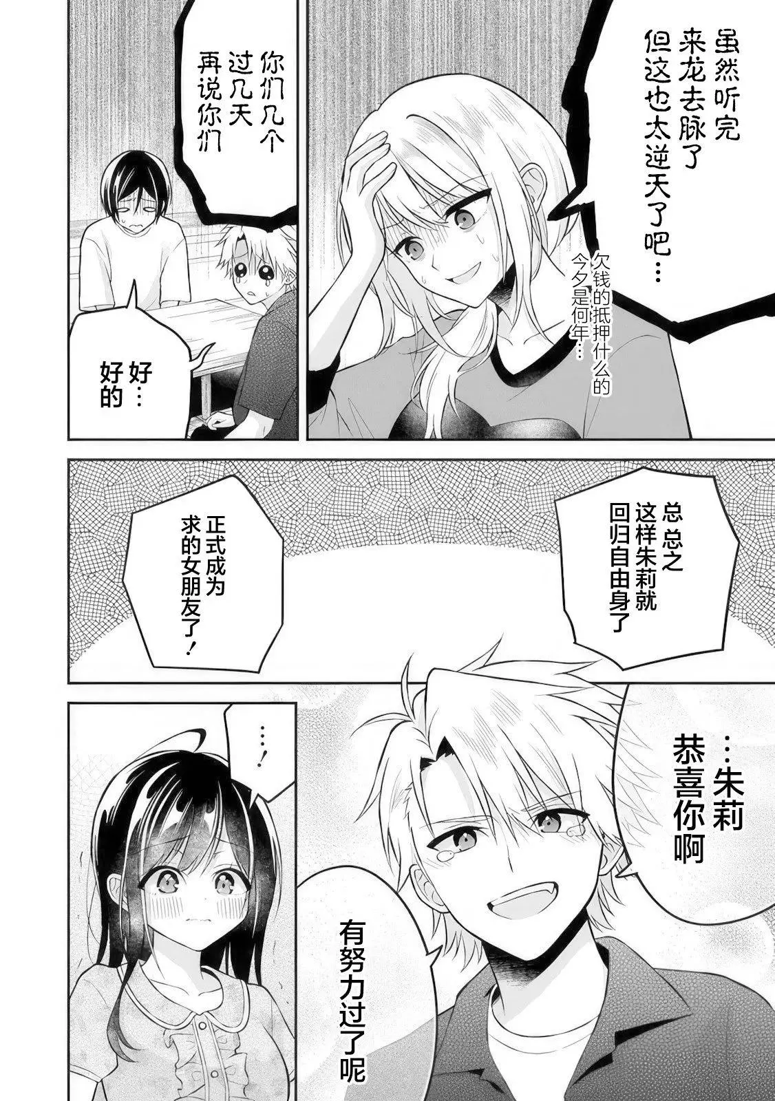 第15话 第22页
