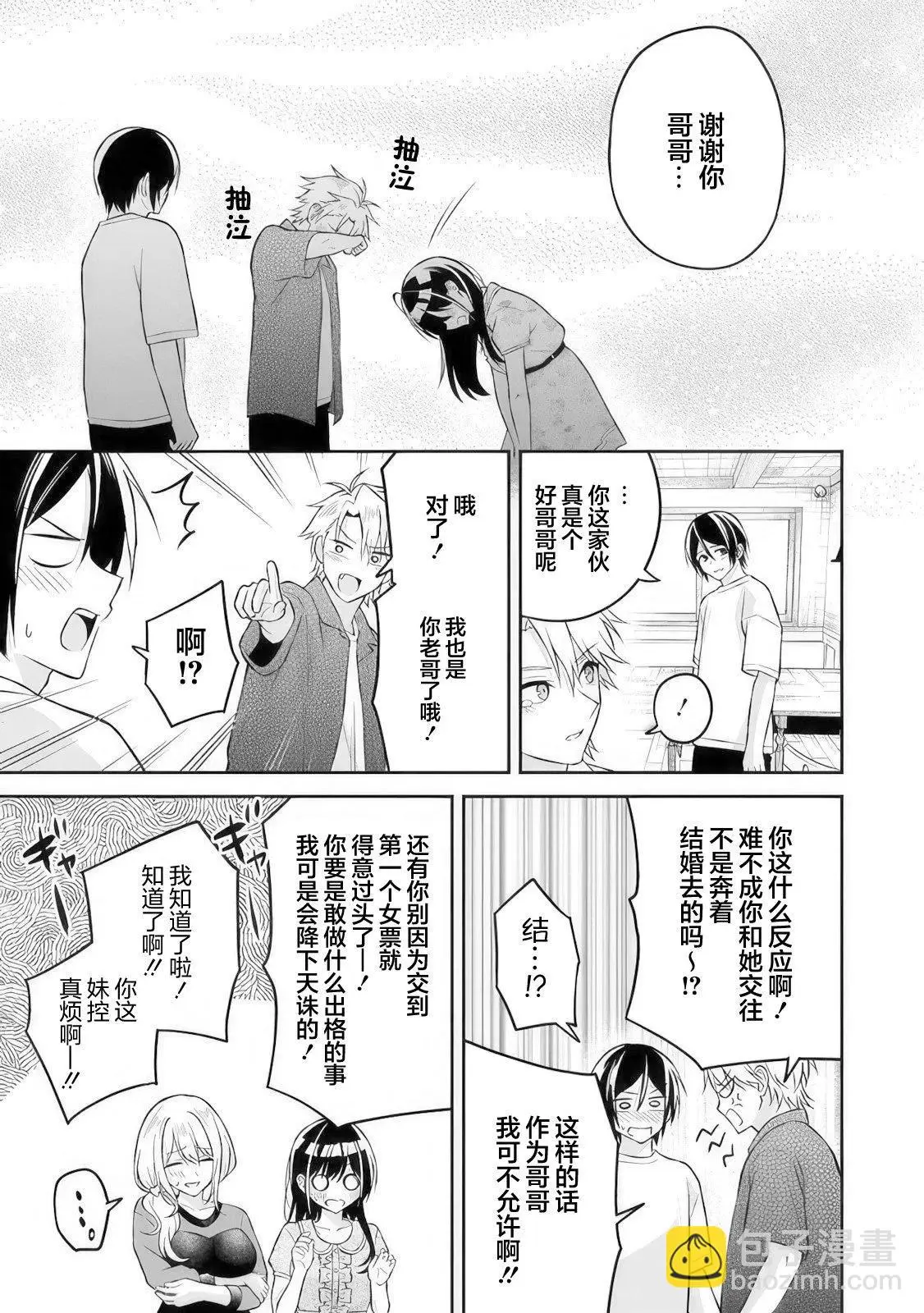 第15话 第23页