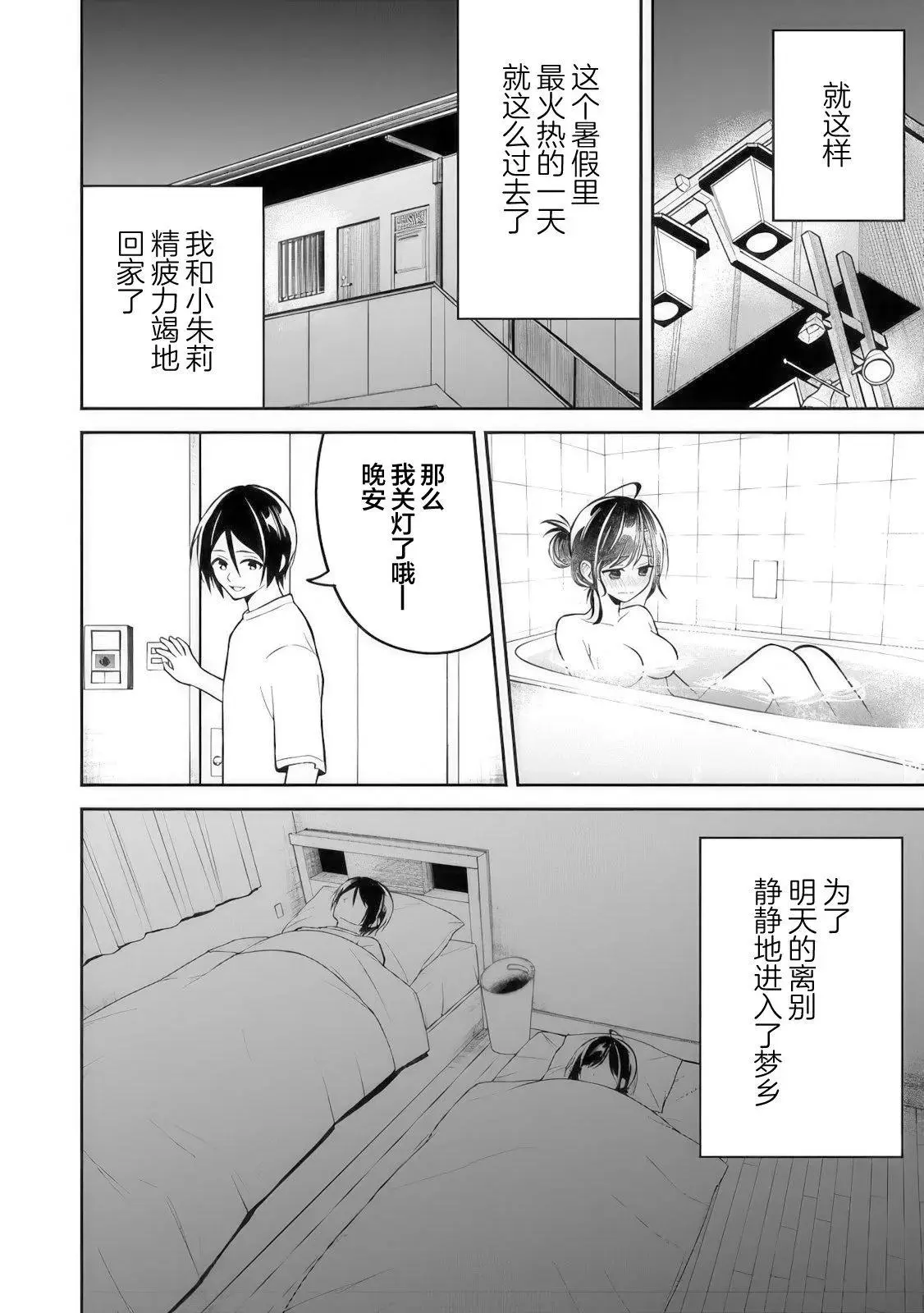 第15话 第24页