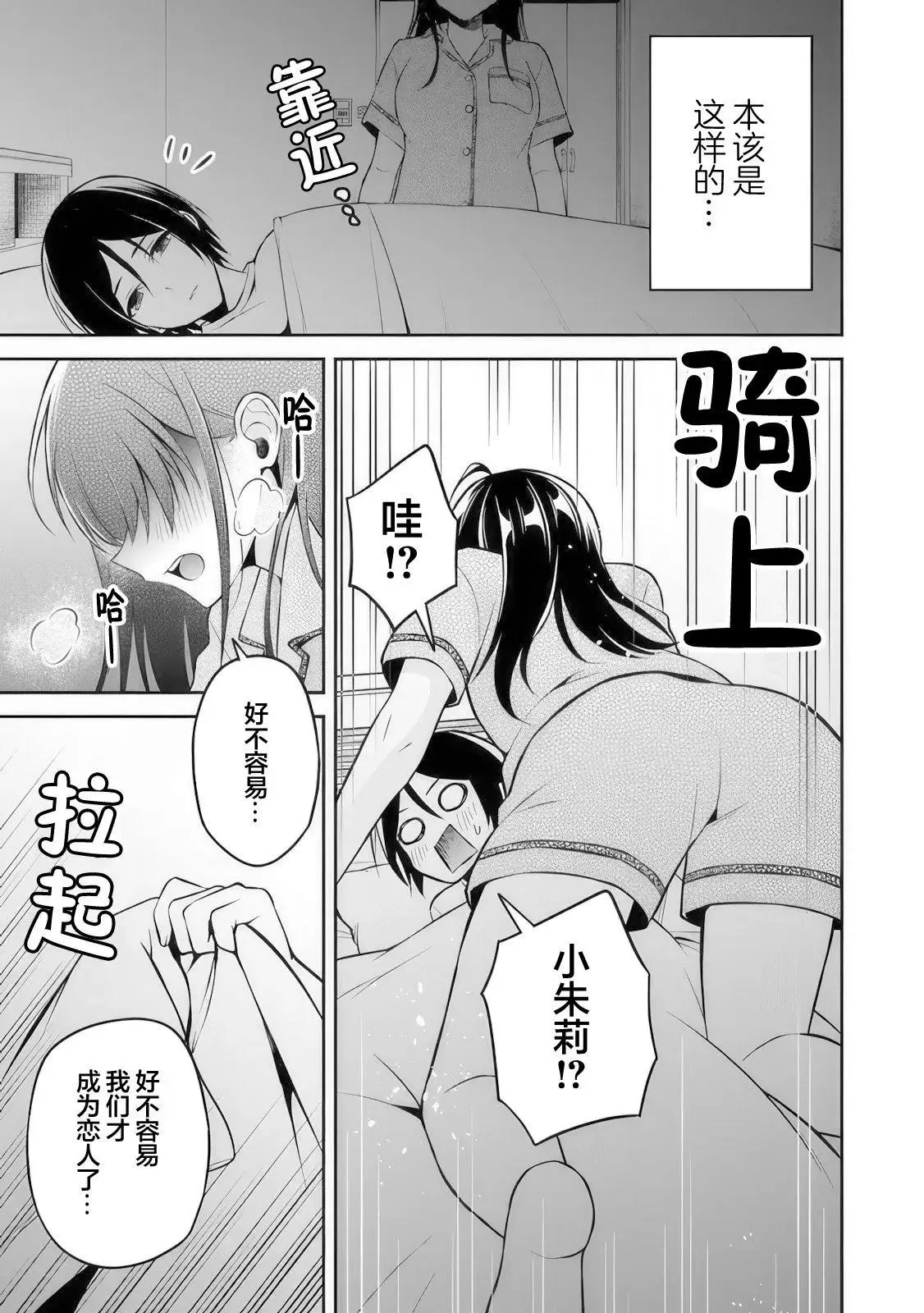 第15话 第25页