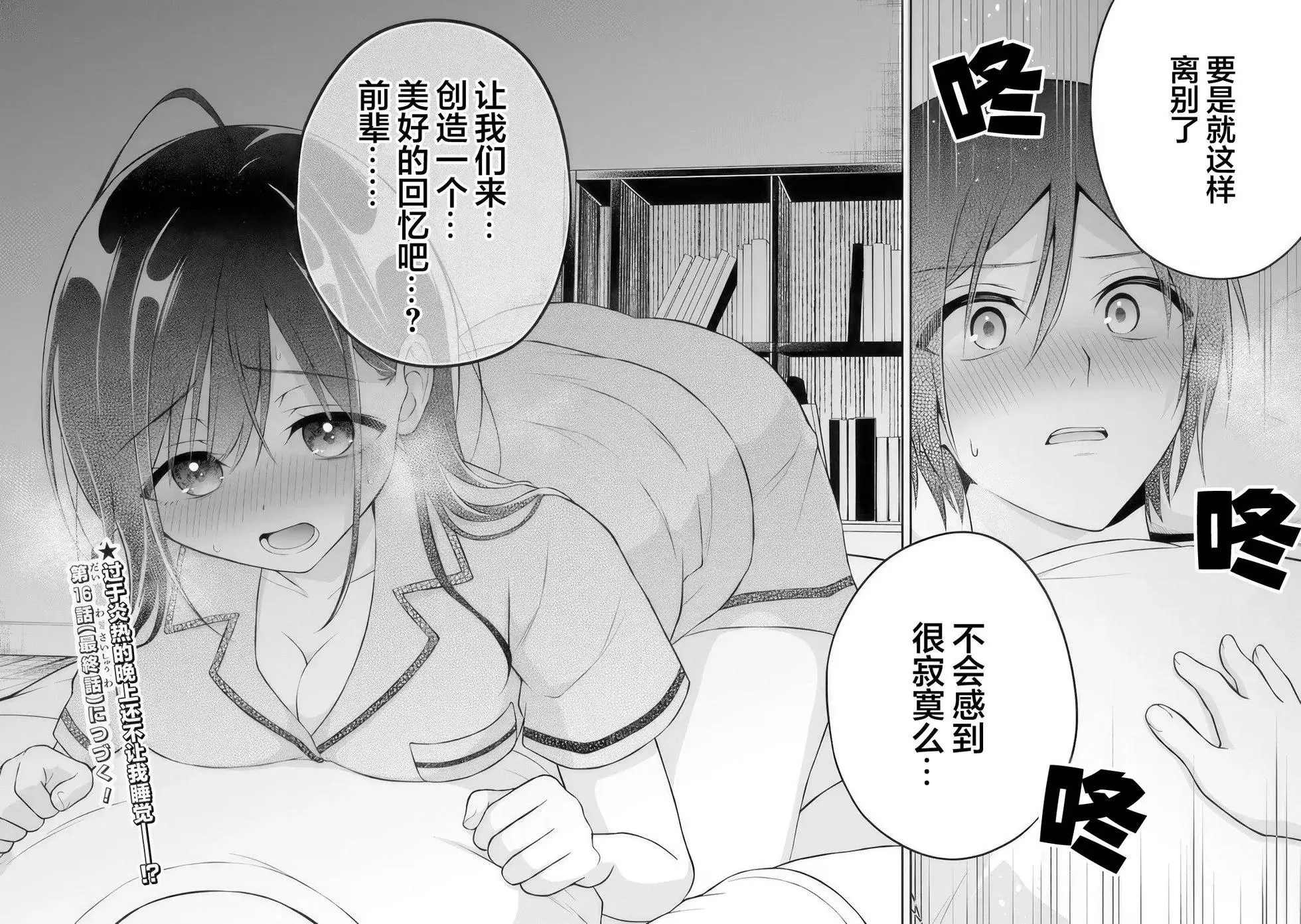 第15话 第26页