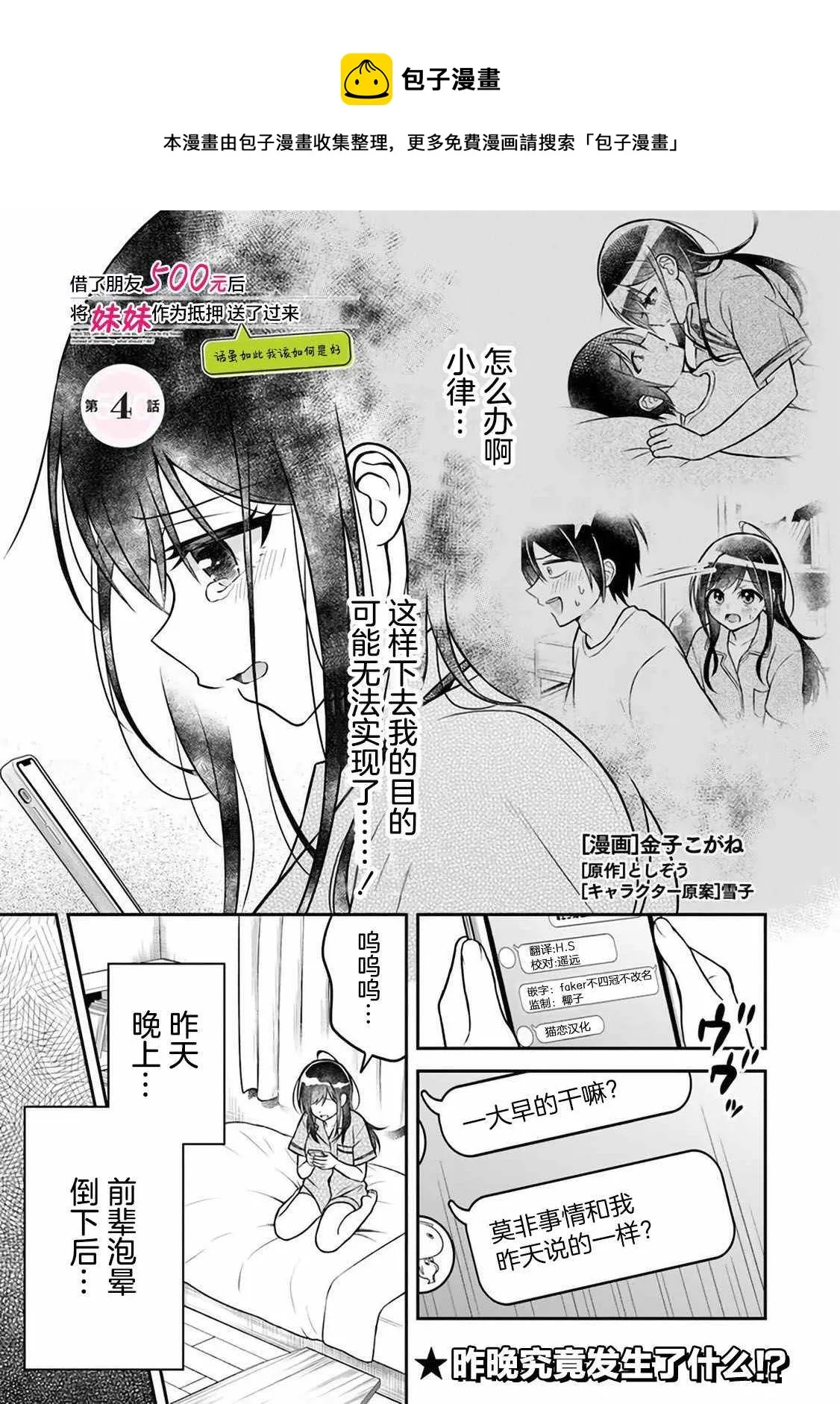 第4话 第1页