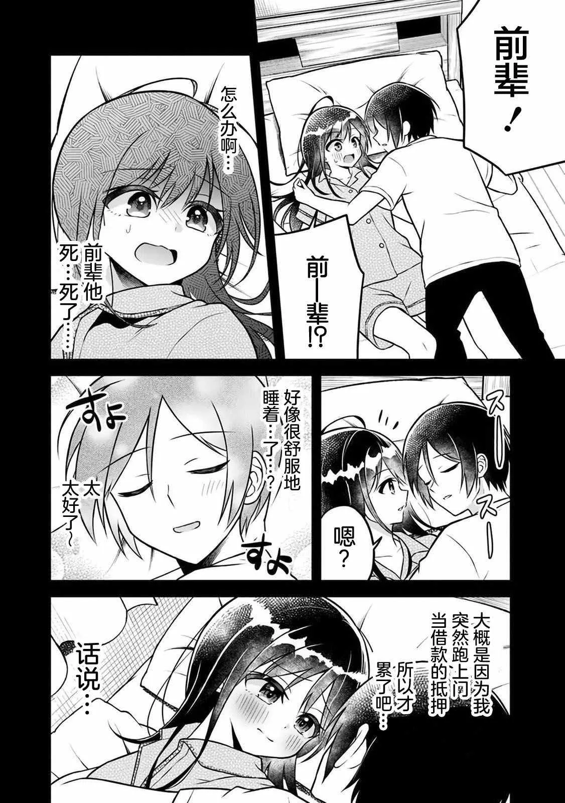 第4话 第2页