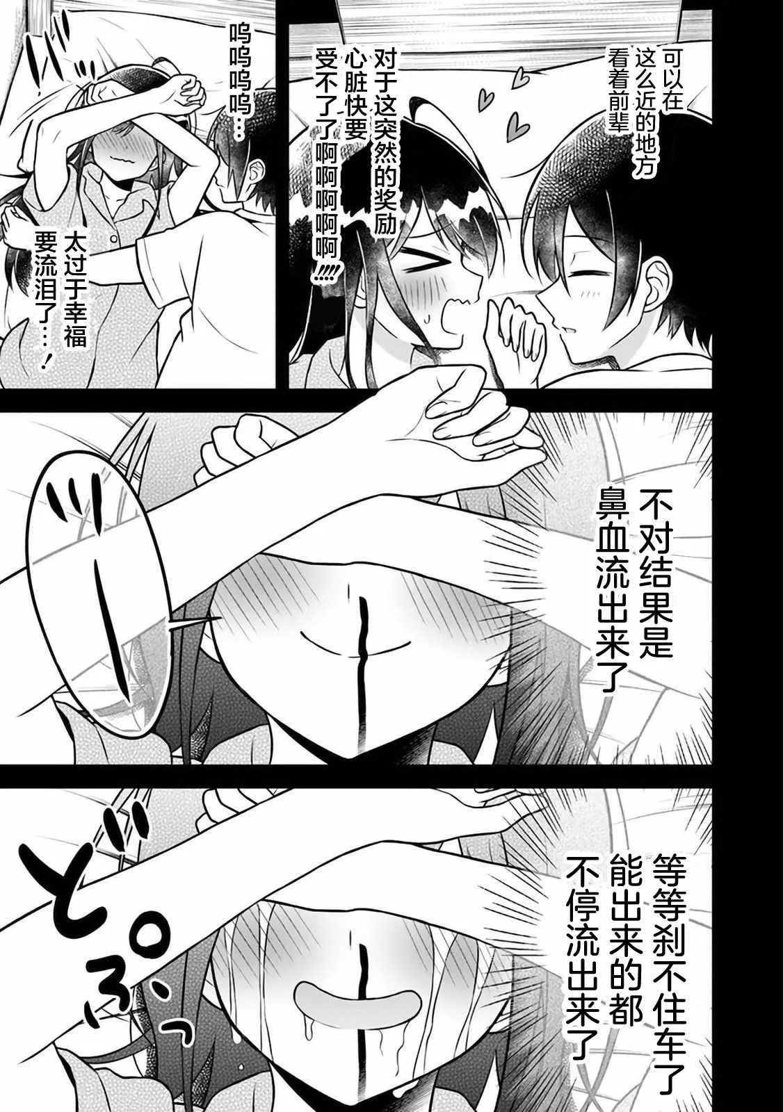第4话 第3页