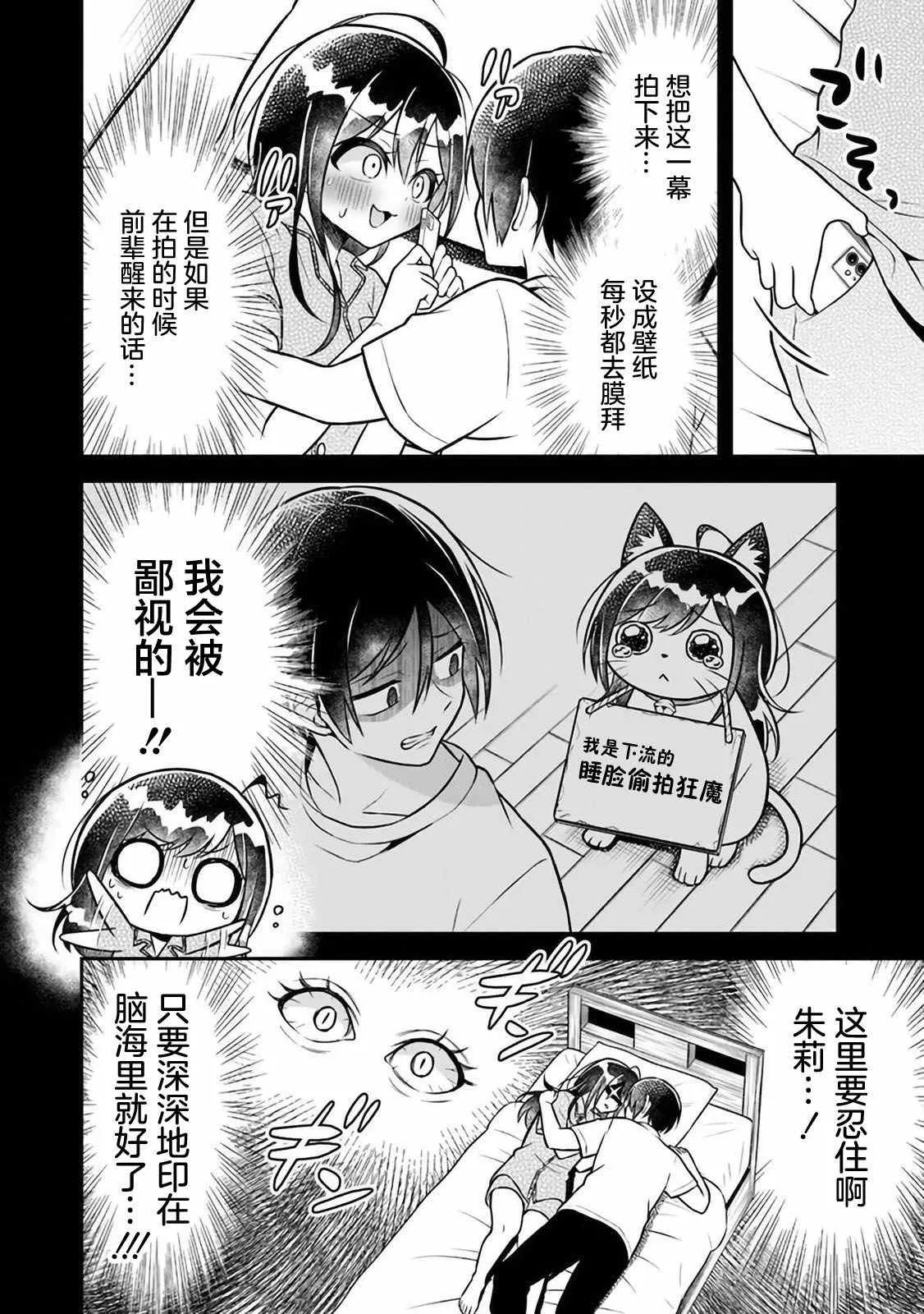 第4话 第4页