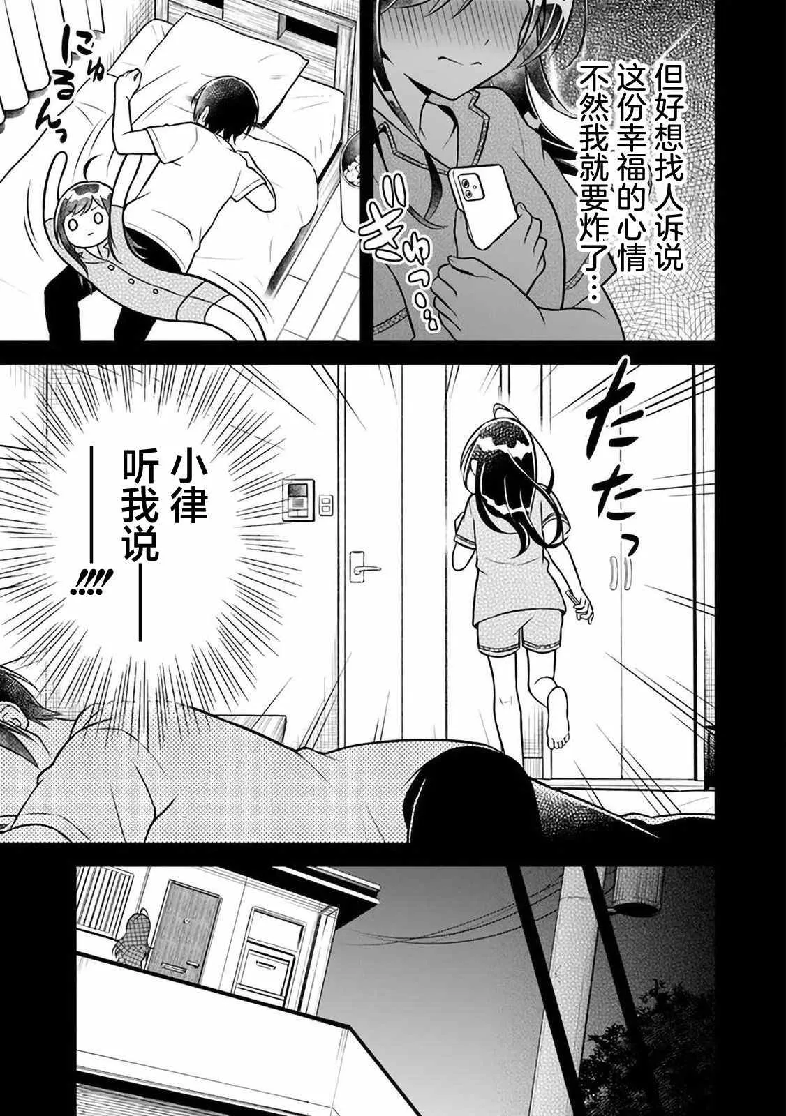 第4话 第5页