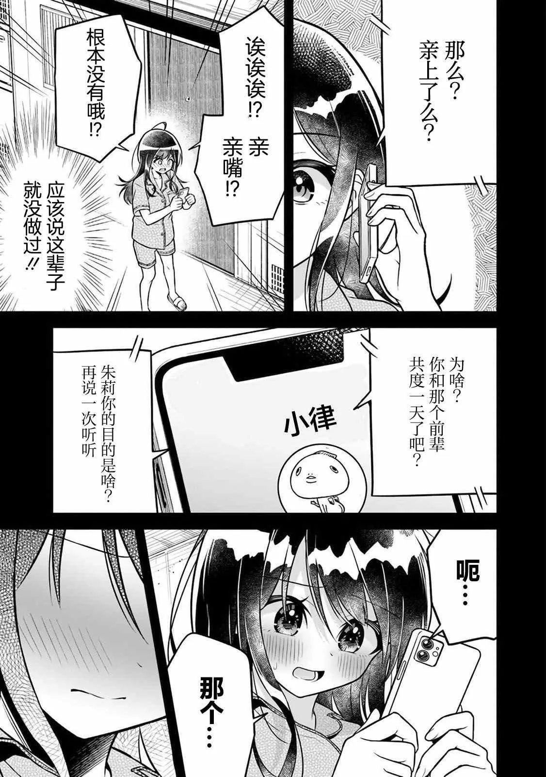 第4话 第7页