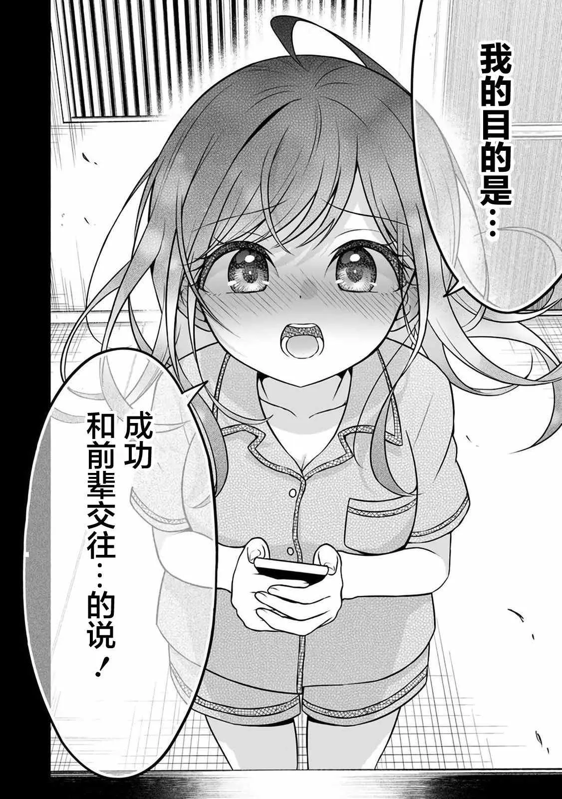 第4话 第8页