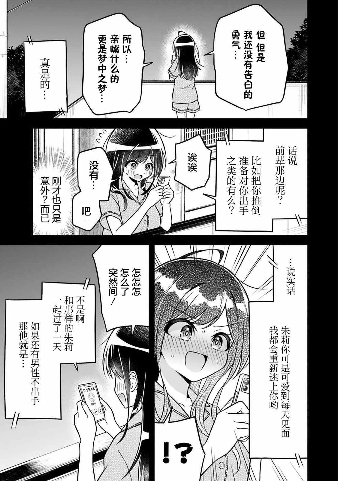 第4话 第9页