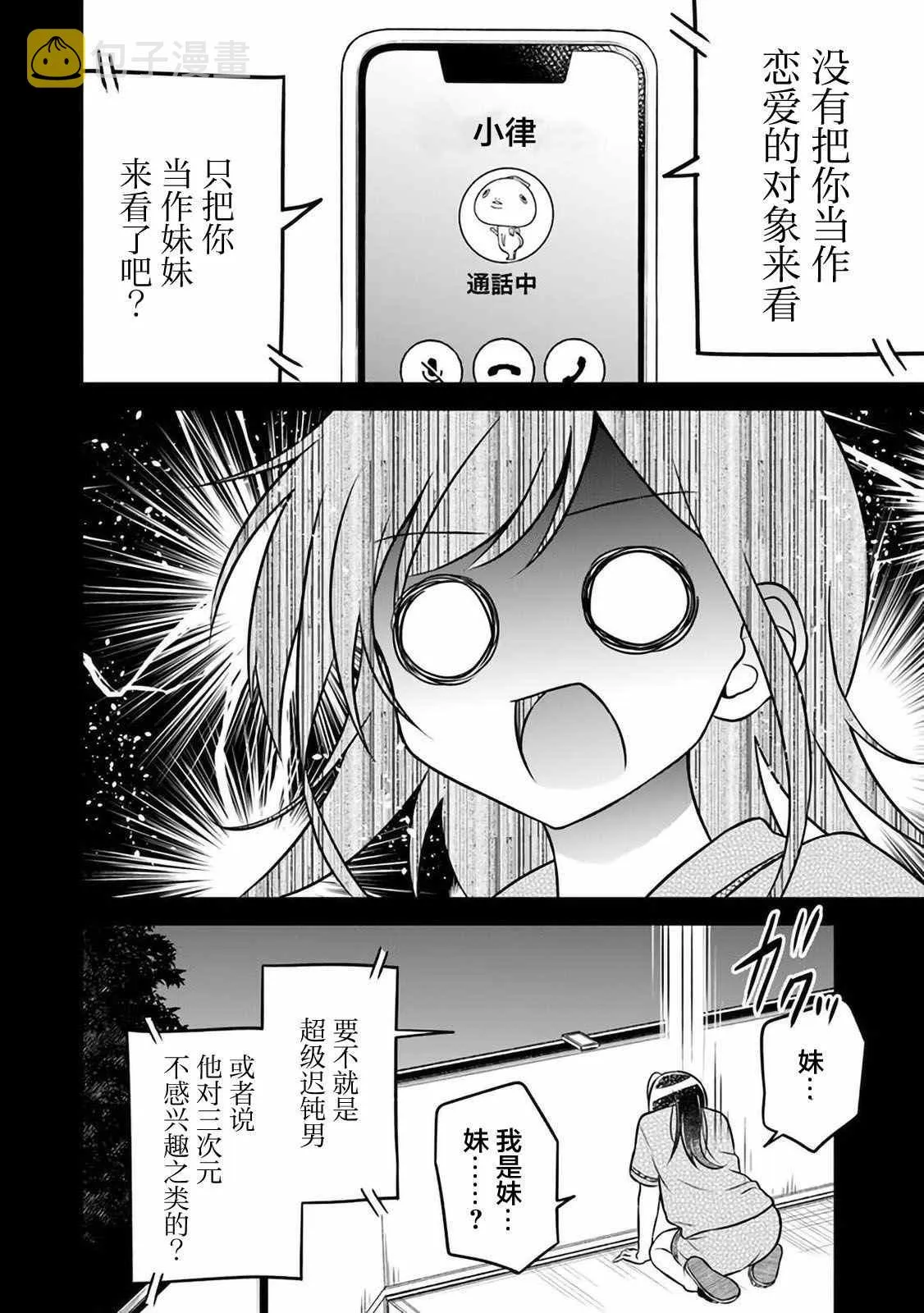 第4话 第10页