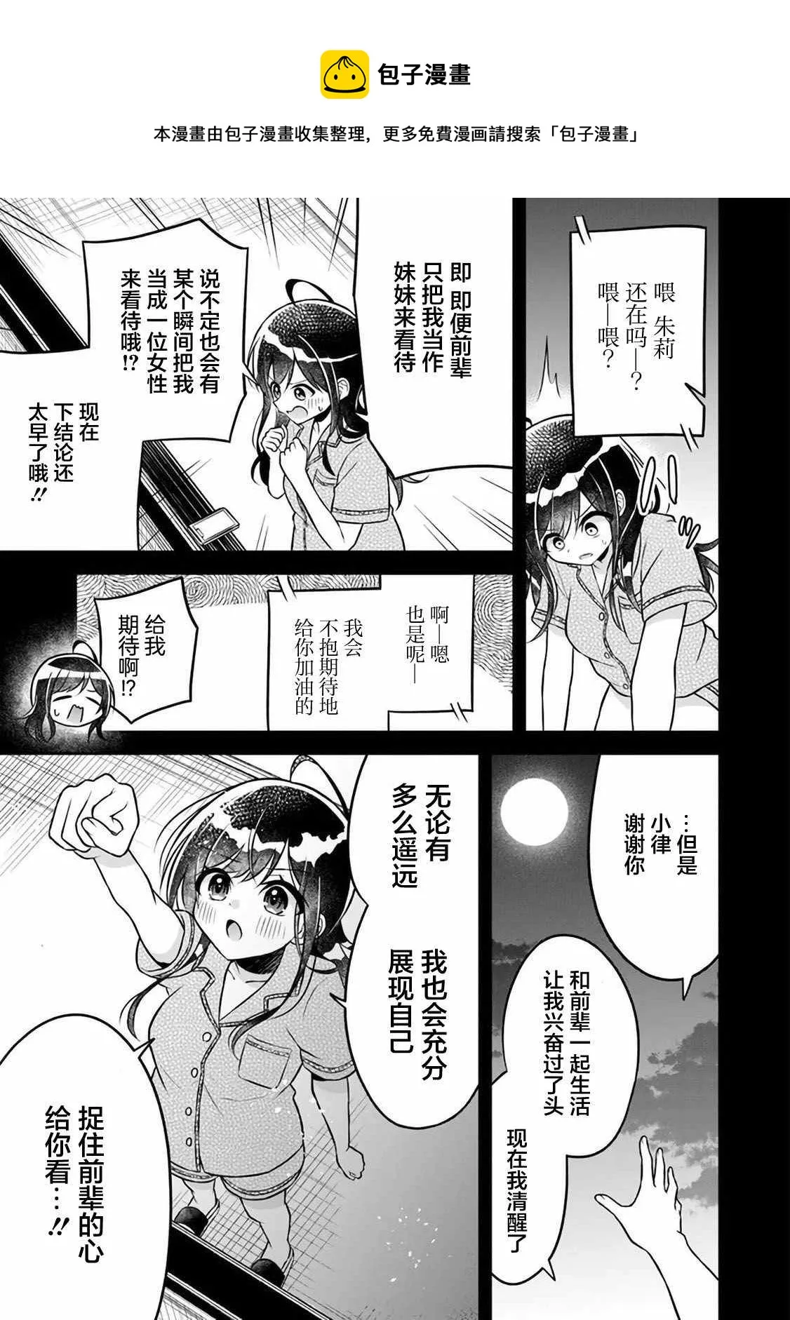 第4话 第11页
