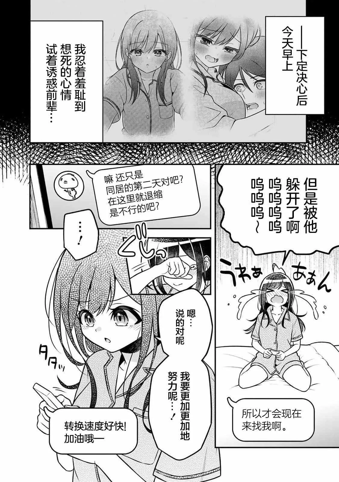 第4话 第12页