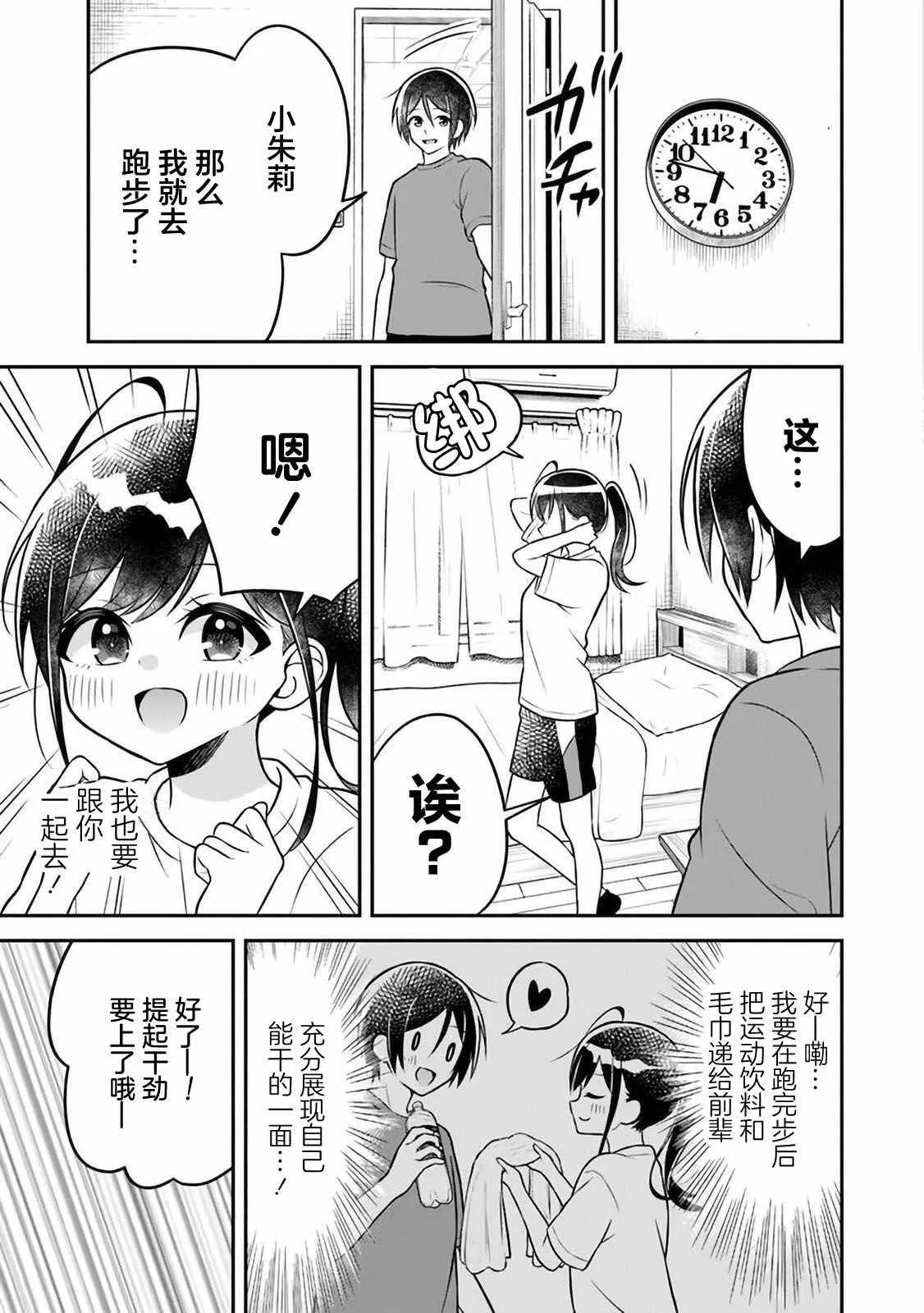 第4话 第13页