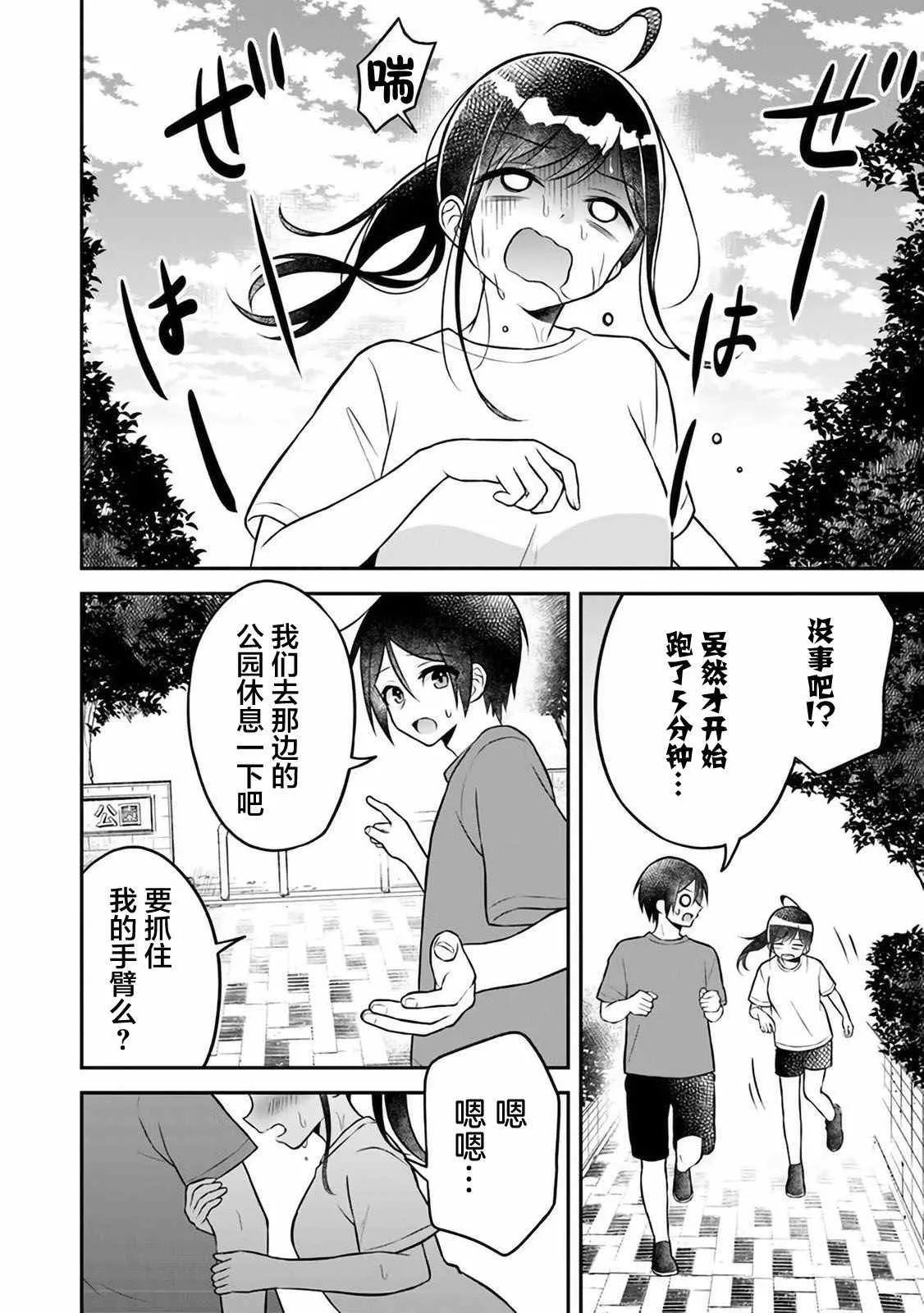 第4话 第14页