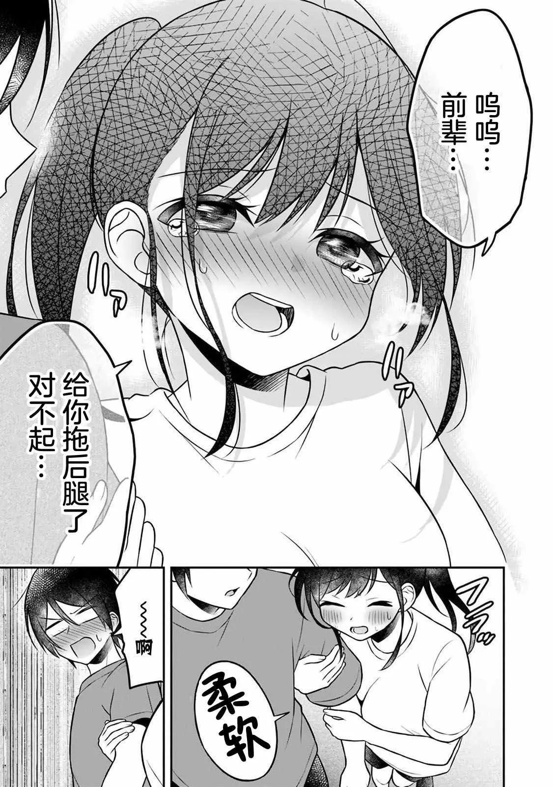 第4话 第15页