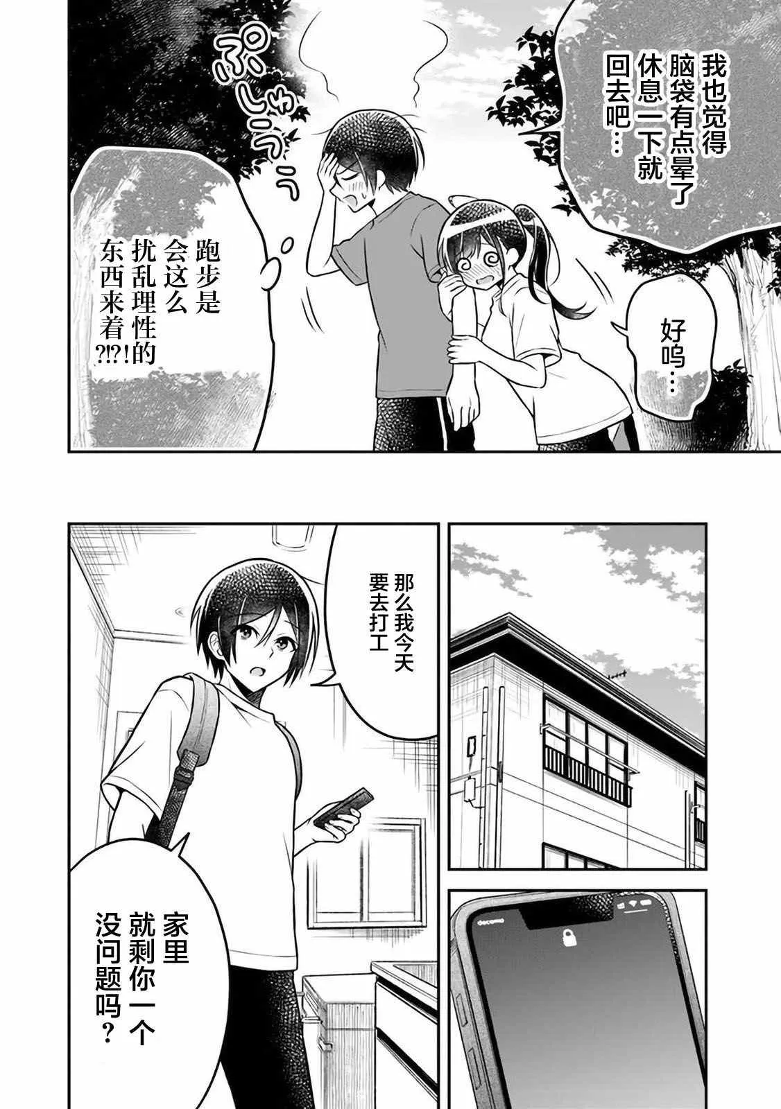 第4话 第16页